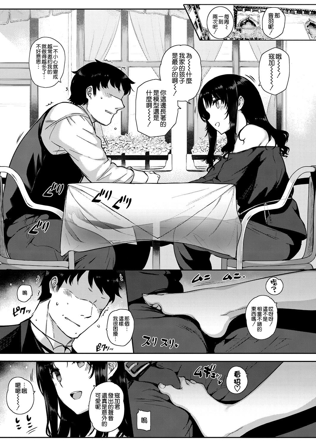 [日本漫画] アクアニア 結婚性活 第2話 单本,黑丝丝袜,巨乳大奶,足控#[34P]-9