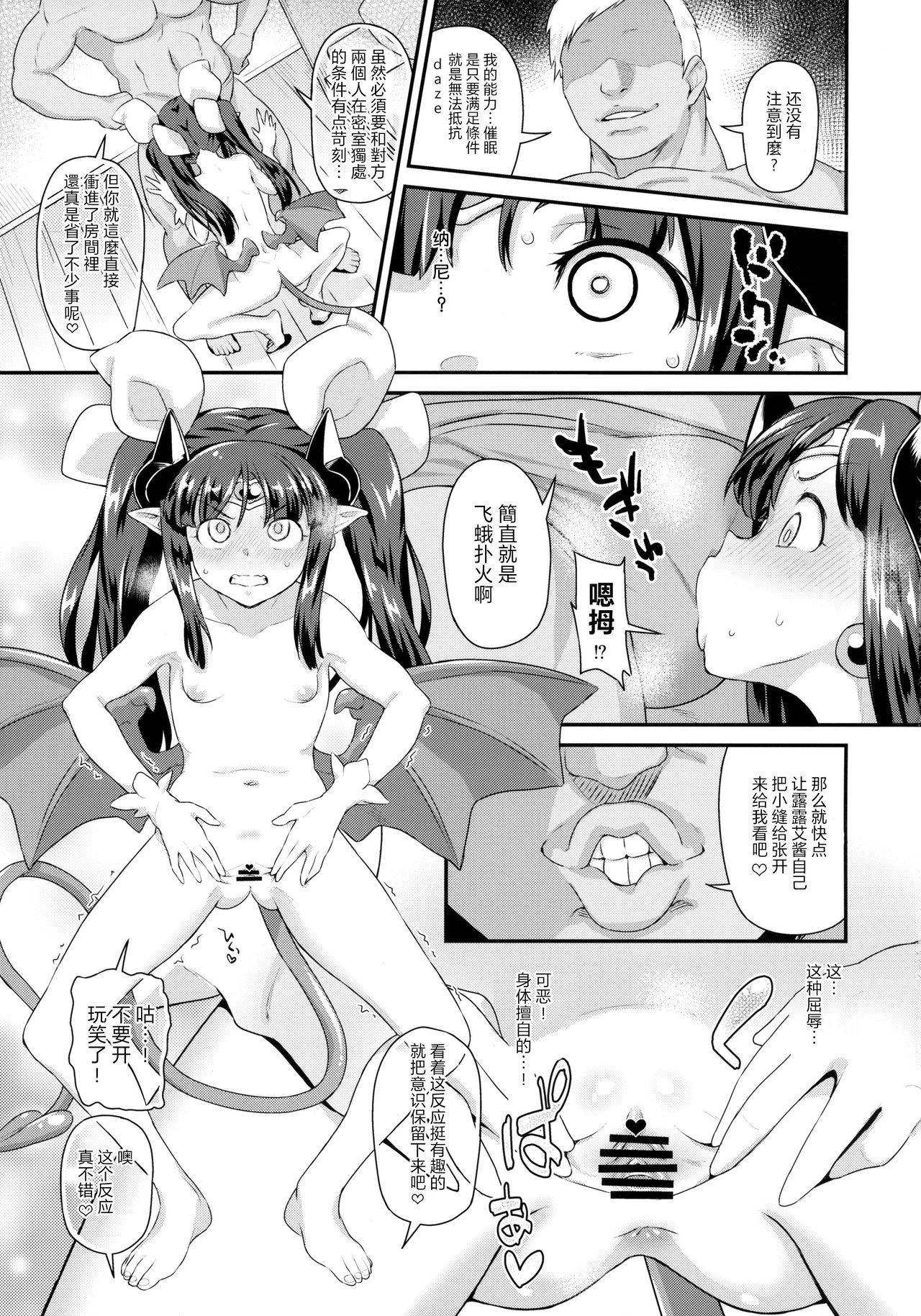 [日本漫画] 魔法少女強制絶頂&ツイッター総集編+ 单本,PUA,萝莉#[71P]-5
