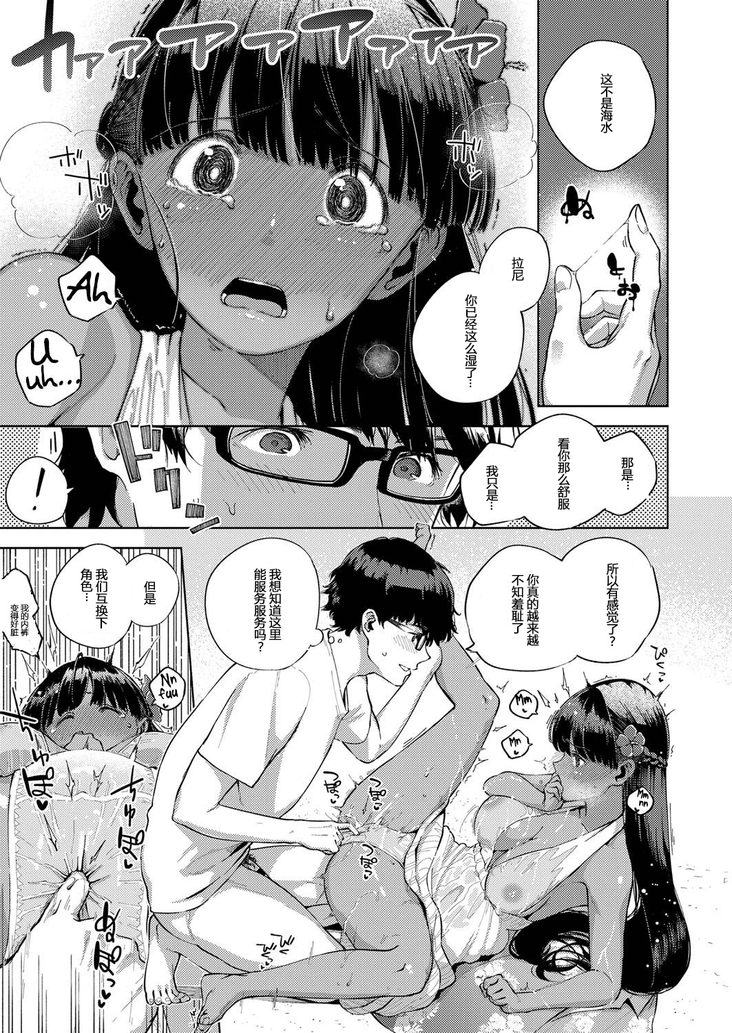 [日本漫画] RESORT LOVER 单本,眼镜,巨乳大奶#[26P]-15