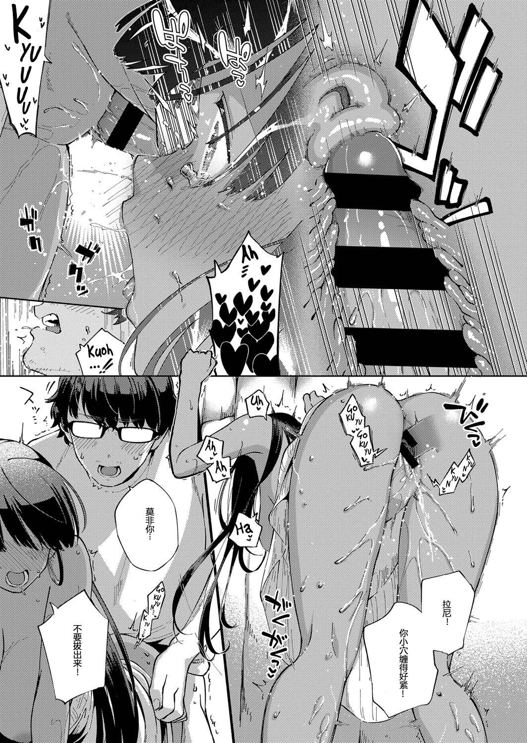 [日本漫画] RESORT LOVER 单本,眼镜,巨乳大奶#[26P]-21