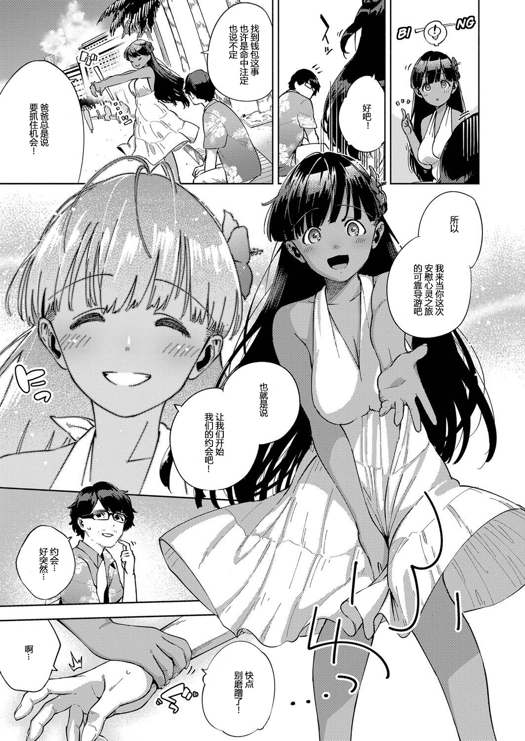 [日本漫画] RESORT LOVER 单本,眼镜,巨乳大奶#[26P]-3