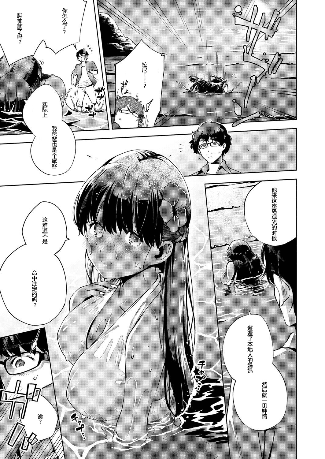[日本漫画] RESORT LOVER 单本,眼镜,巨乳大奶#[26P]-7