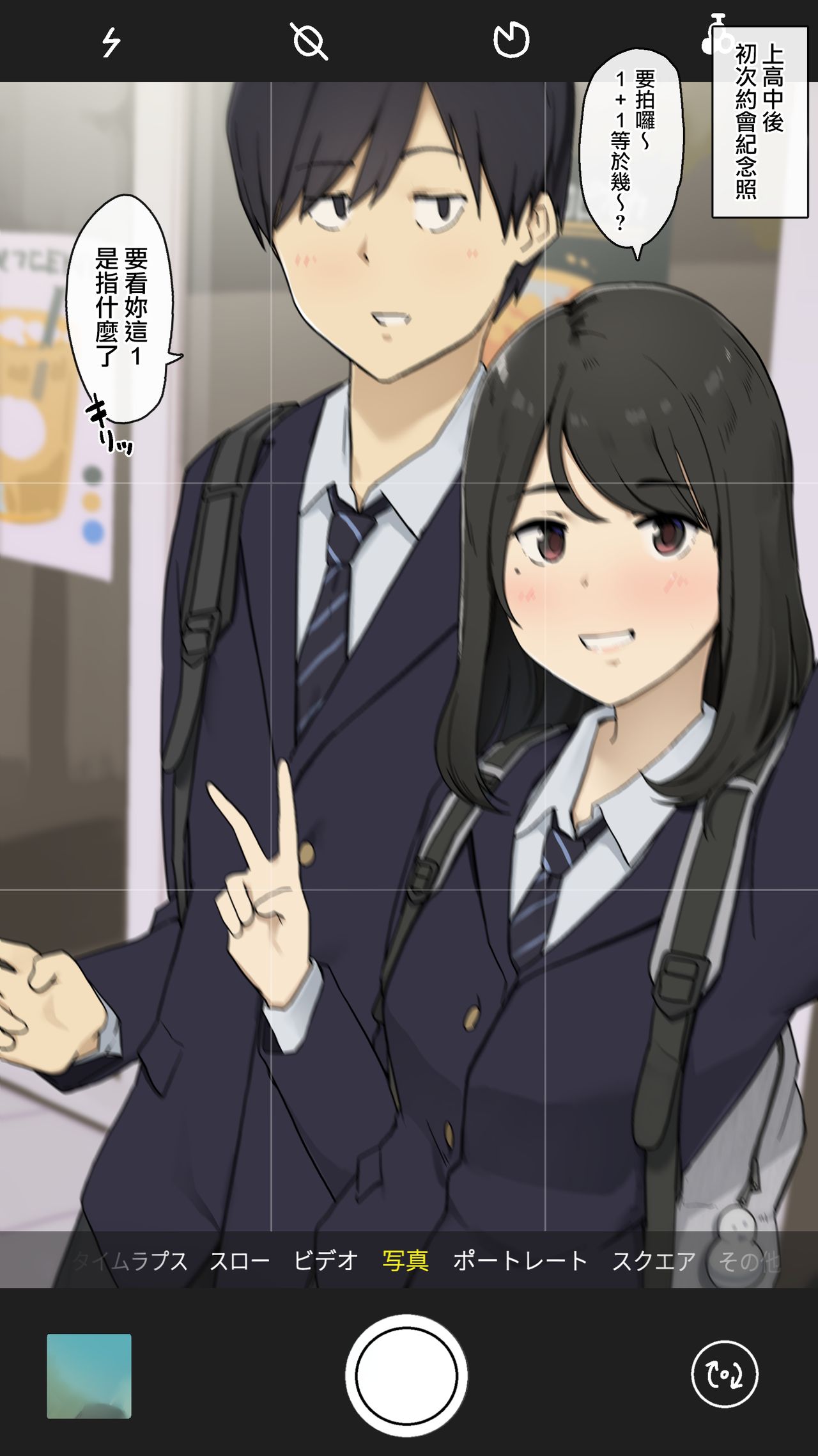 [日本漫画] 小学校からずっと一緒な幼馴染と繋がりっぱなしの人生 单本,内射#[14P]-3