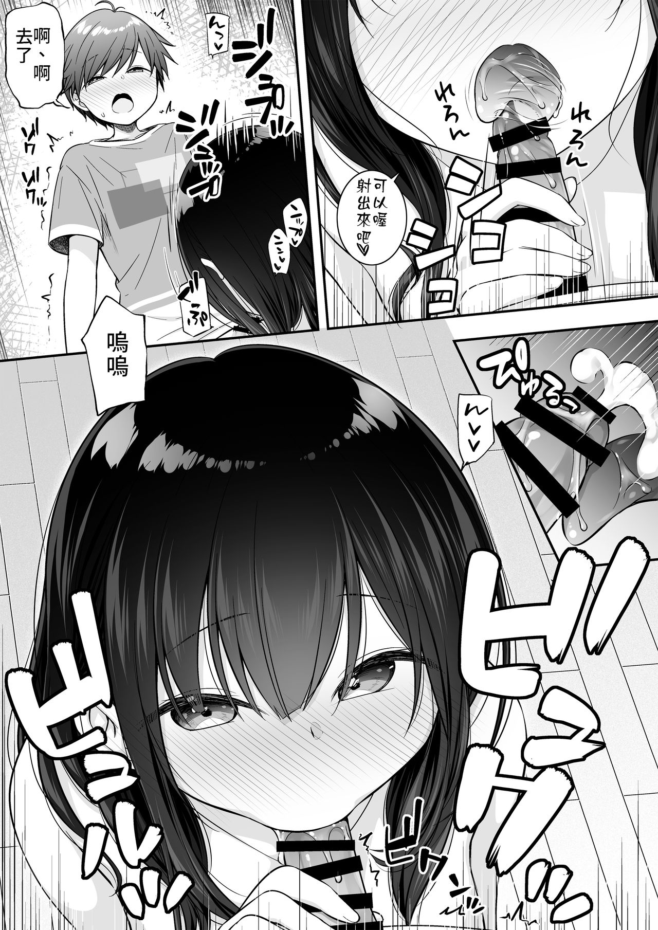[日本漫画] 裸族のお姉ちゃんに誘惑されてえっちしちゃったお話 单本,正太控,巨乳大奶,不伦#[25P]-10