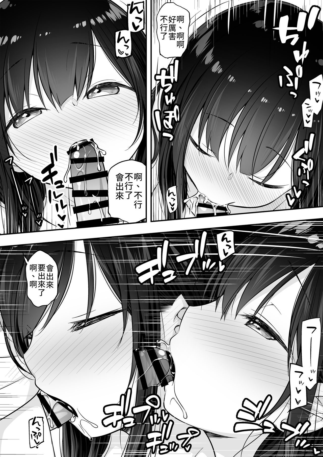 [日本漫画] 裸族のお姉ちゃんに誘惑されてえっちしちゃったお話 单本,正太控,巨乳大奶,不伦#[25P]-9
