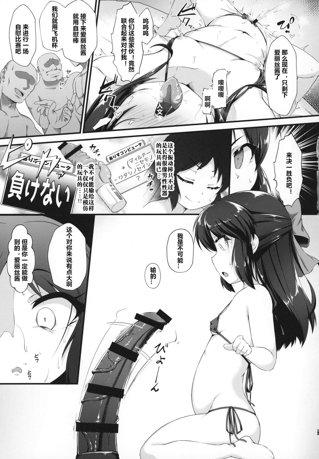 [日本漫画] ありす梨沙 ドキドキ催眠ファンミーティング 单本,PUA,高潮潮吹,黑丝丝袜,萝莉#[26P]-14