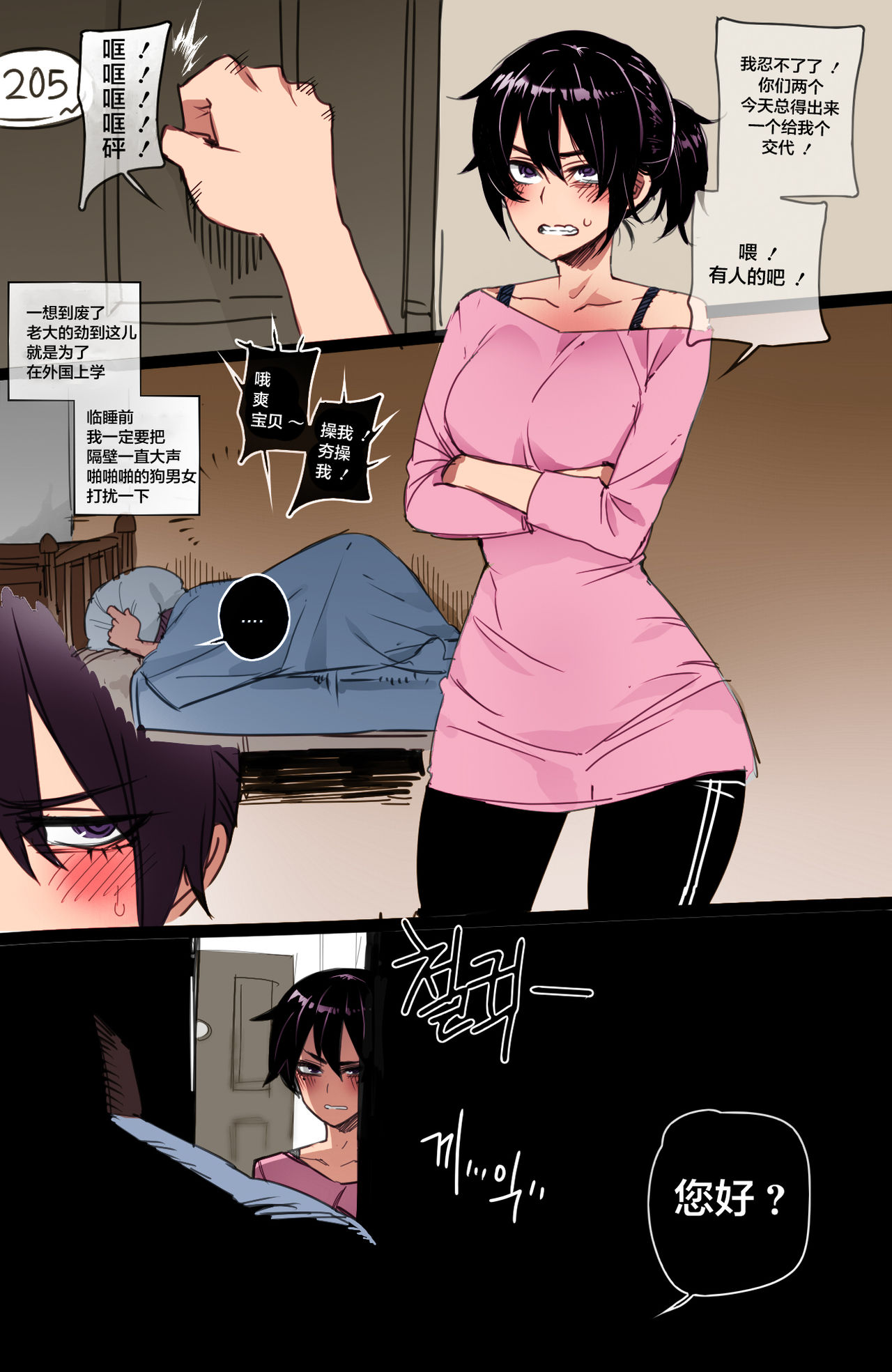 [日本漫画]  Reward 单本,黑丝丝袜,足控#[28P]-2