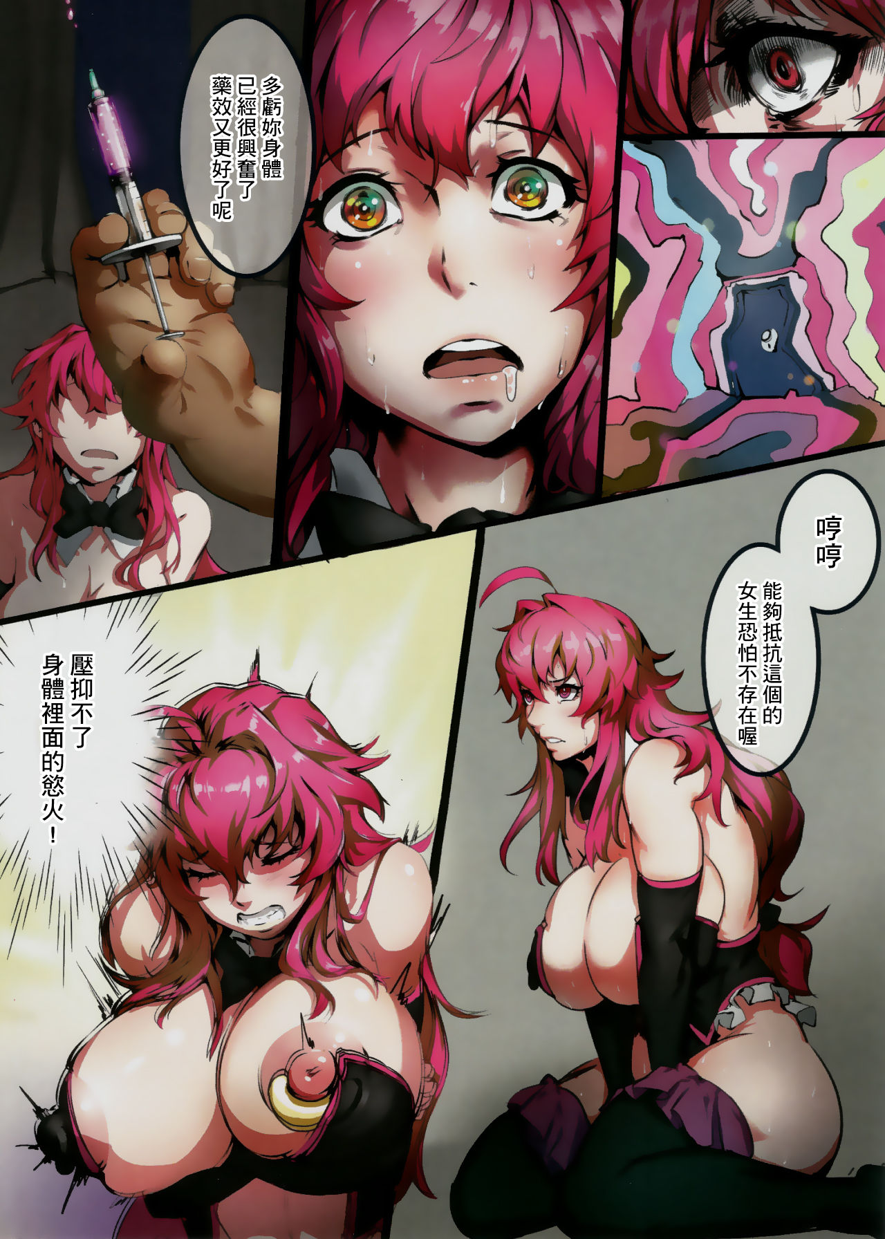 [日本漫画] INDEXGIRLS 07 台湾風俗デリヘル INDEXちゃん 短篇,黑丝丝袜,巨乳大奶#[23P]-9
