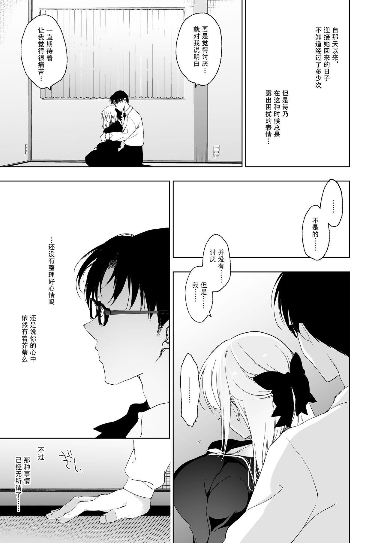 [日本漫画] 少女回春9 通い妻調教編 单本,巨乳大奶,女学生#[66P]-13