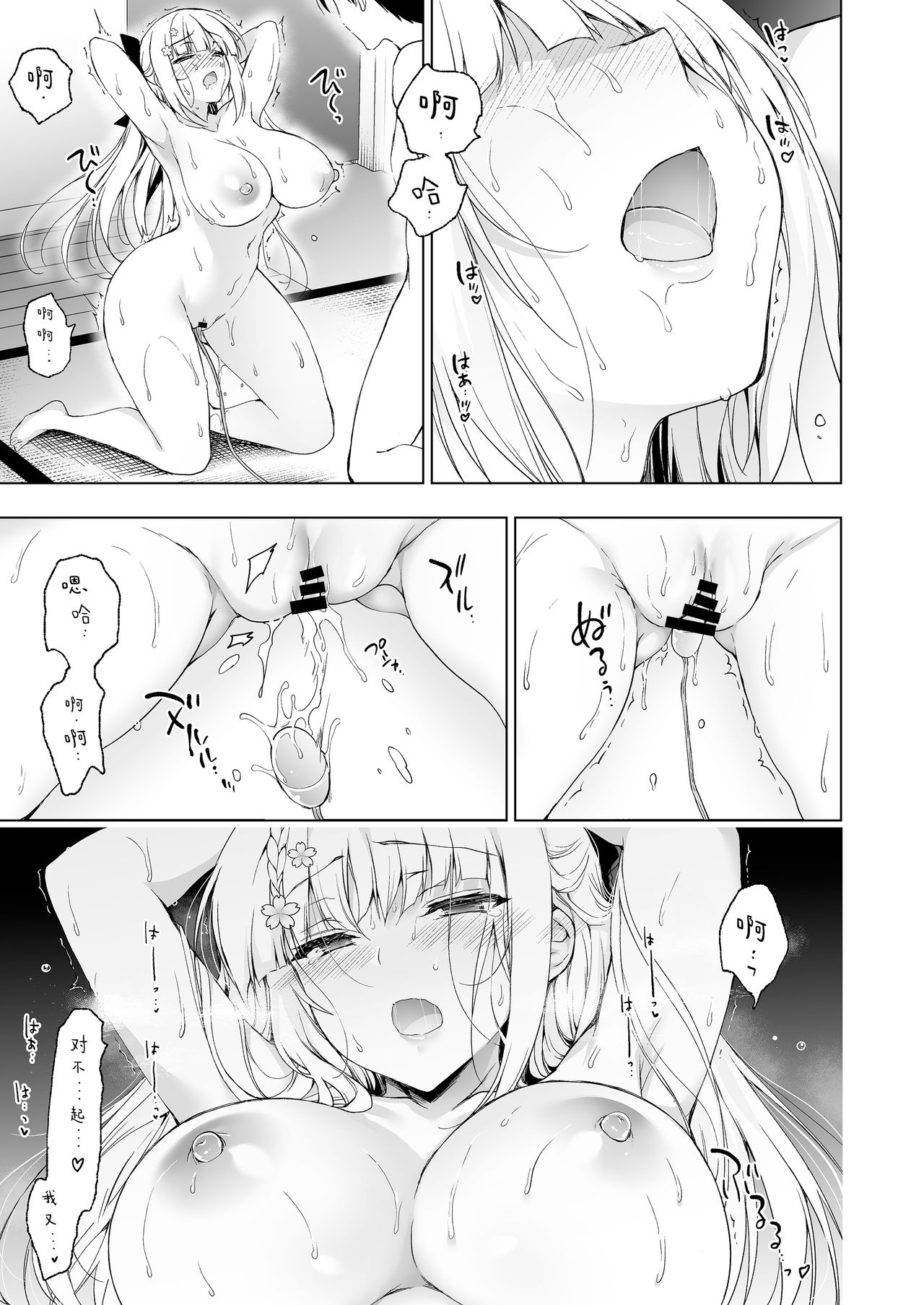 [日本漫画] 少女回春9 通い妻調教編 单本,巨乳大奶,女学生#[66P]-29