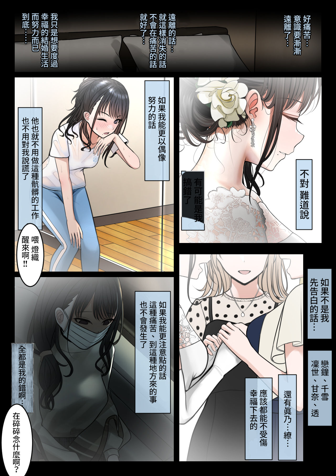 [日本漫画] 指輪外して、心は溶けて 单本,强奸,NTR#[41P]-29