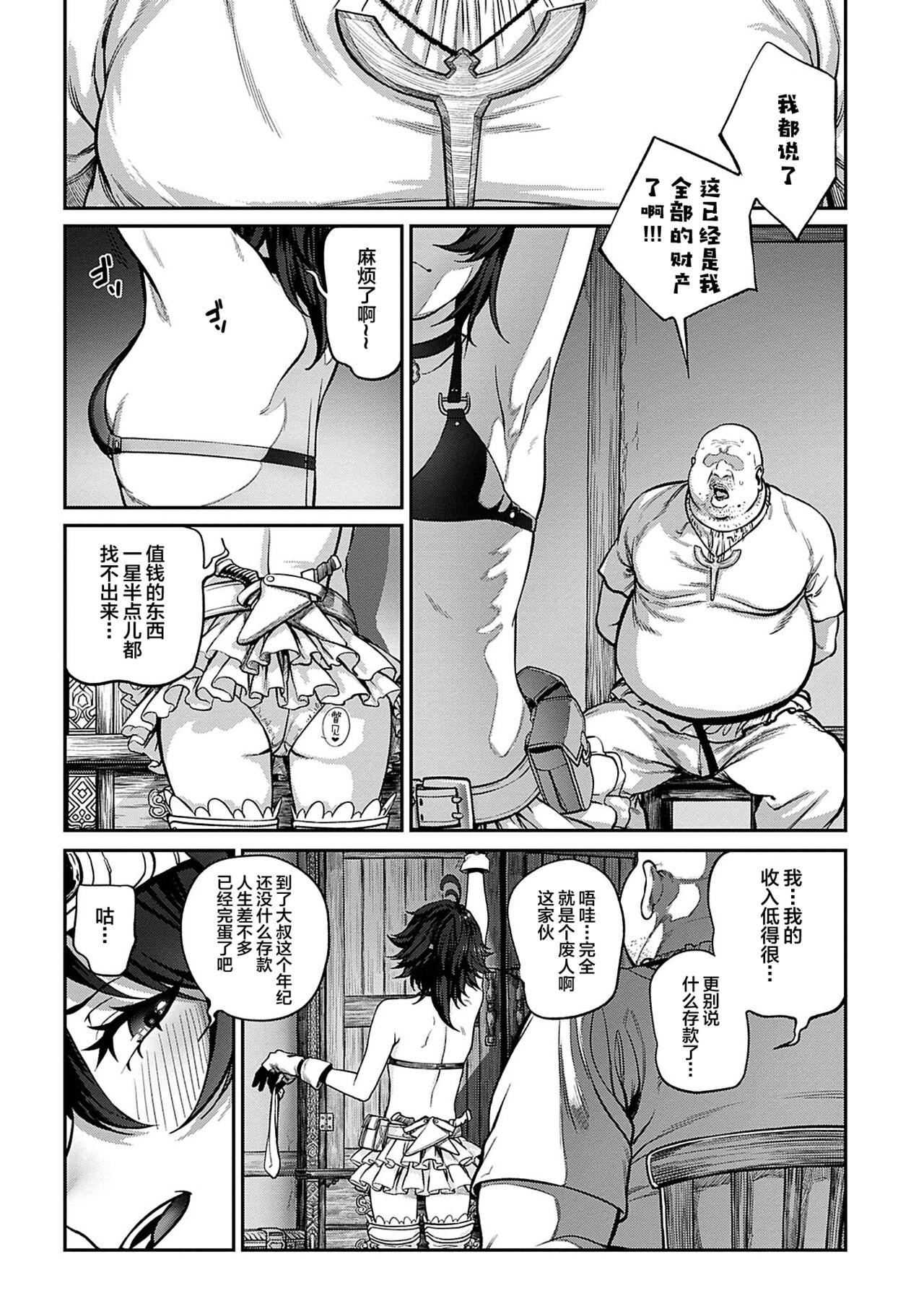 [日本漫画] 種付けおじさん 单本,高潮潮吹,萝莉,强奸#[23P]-3