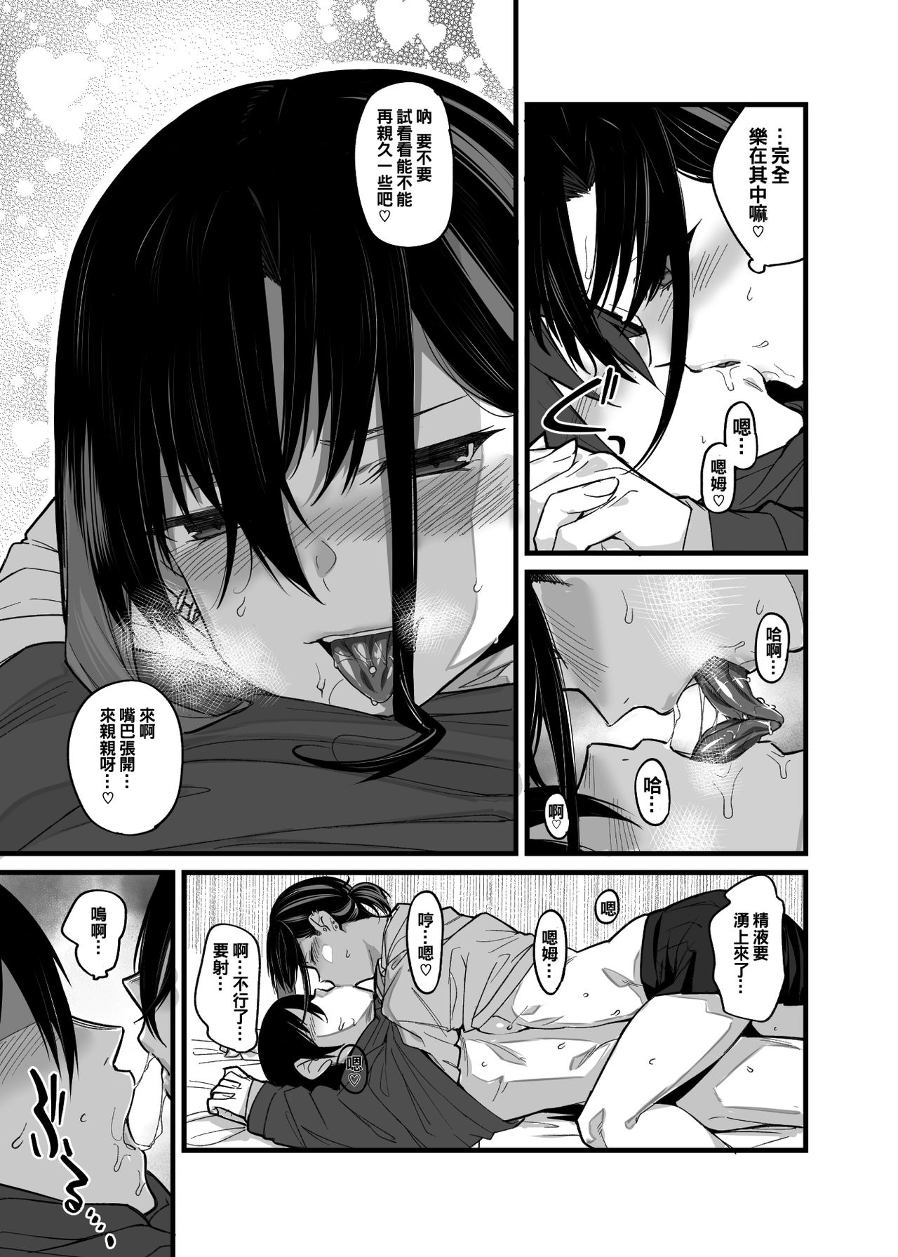 [日本漫画] ボクの家がクラスの不良娘に入り浸られている件。 单本,高潮潮吹,巨乳大奶#[39P]-16