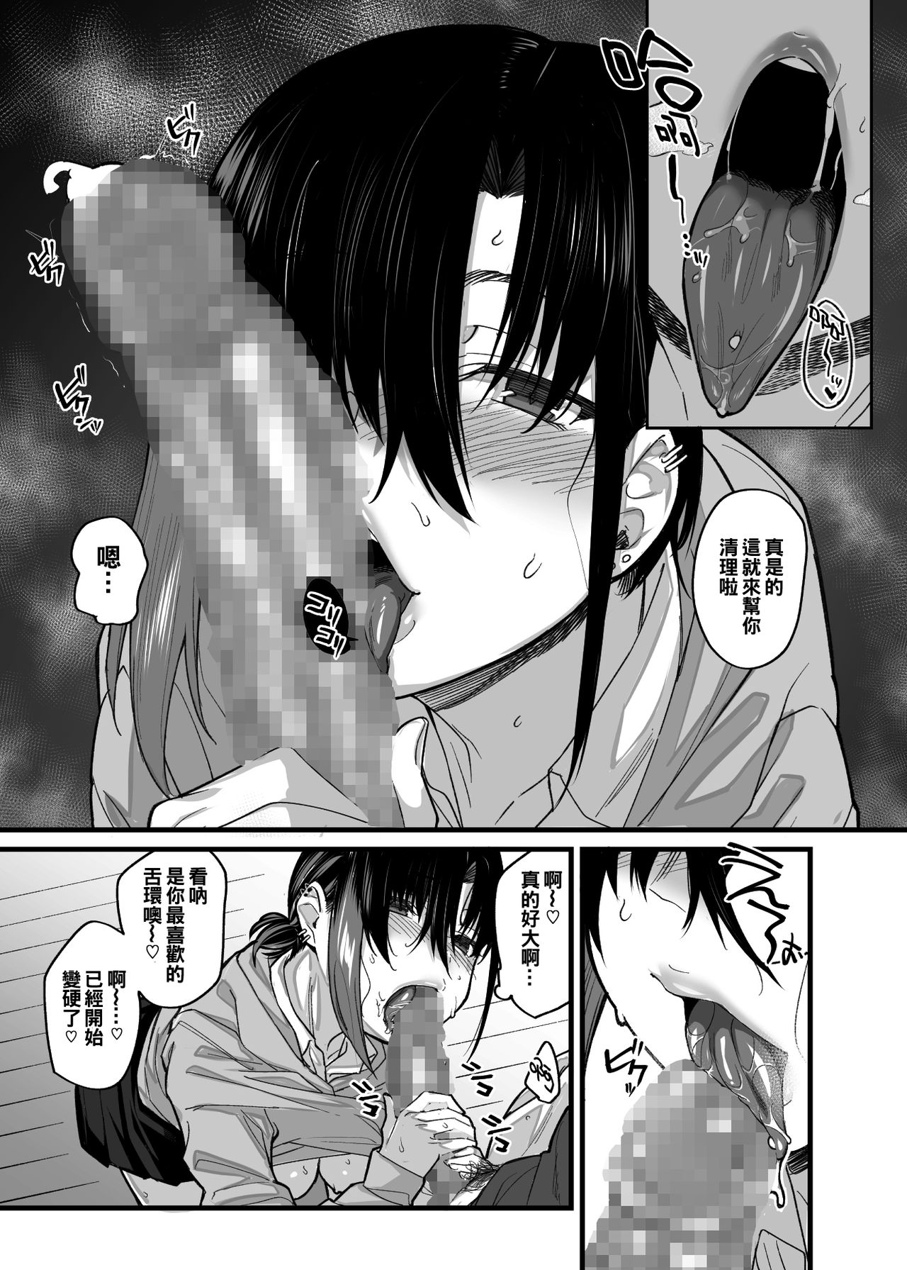 [日本漫画] ボクの家がクラスの不良娘に入り浸られている件。 单本,高潮潮吹,巨乳大奶#[39P]-18