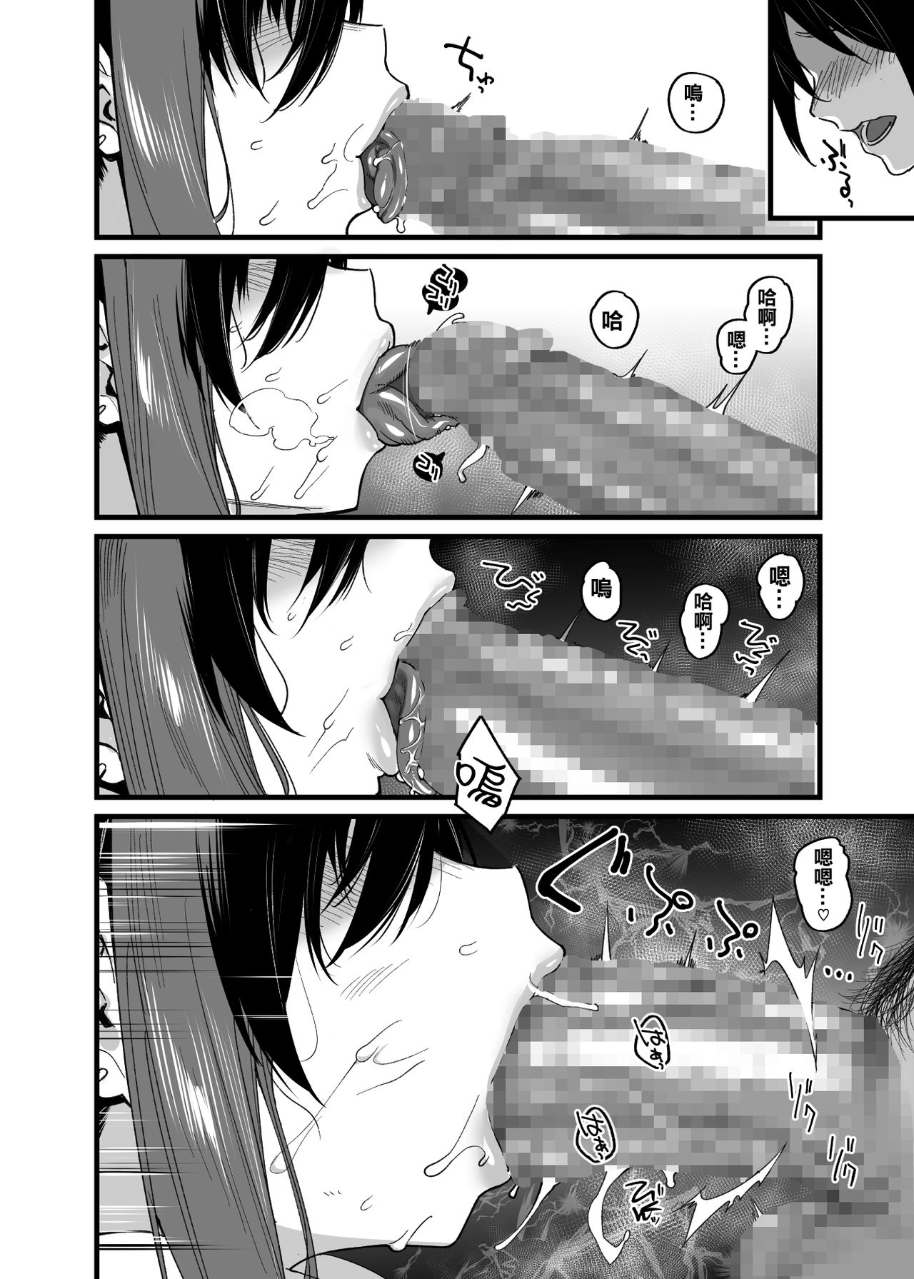 [日本漫画] ボクの家がクラスの不良娘に入り浸られている件。 单本,高潮潮吹,巨乳大奶#[39P]-19