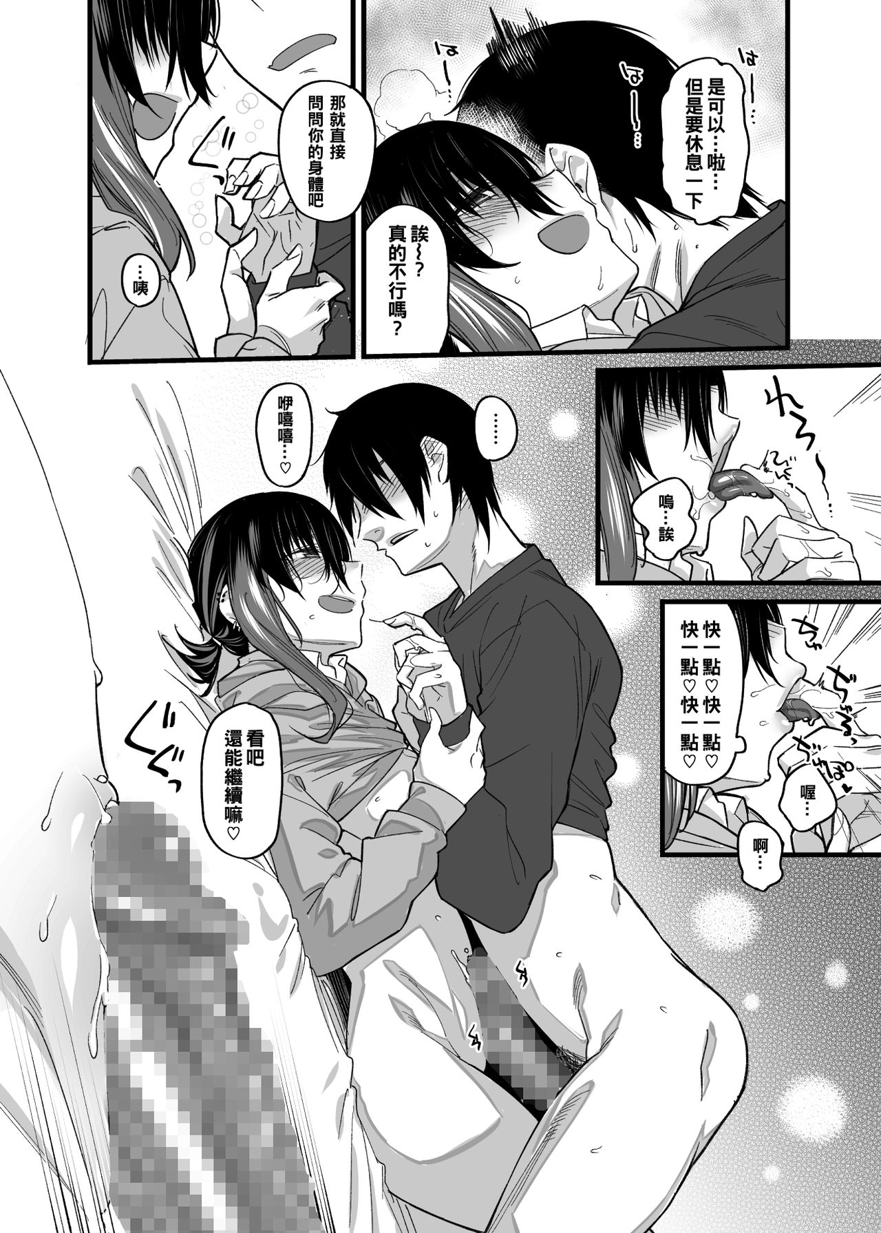 [日本漫画] ボクの家がクラスの不良娘に入り浸られている件。 单本,高潮潮吹,巨乳大奶#[39P]-29