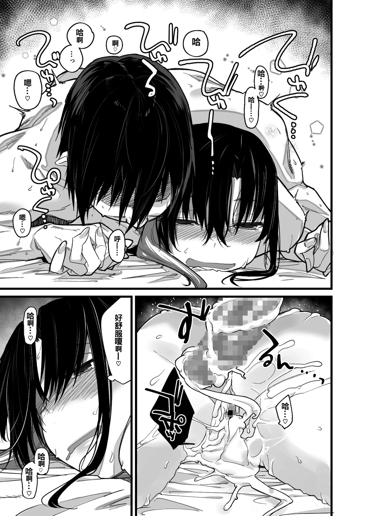 [日本漫画] ボクの家がクラスの不良娘に入り浸られている件。 单本,高潮潮吹,巨乳大奶#[39P]-36