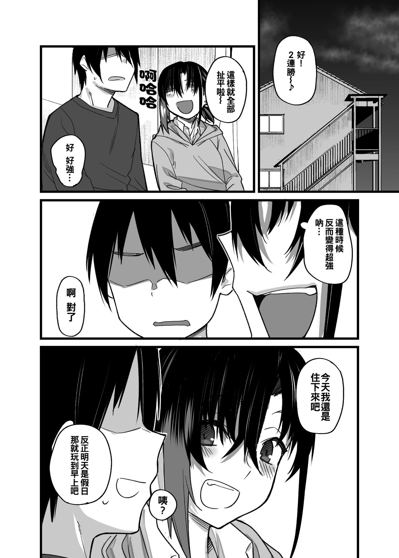 [日本漫画] ボクの家がクラスの不良娘に入り浸られている件。 单本,高潮潮吹,巨乳大奶#[39P]-37