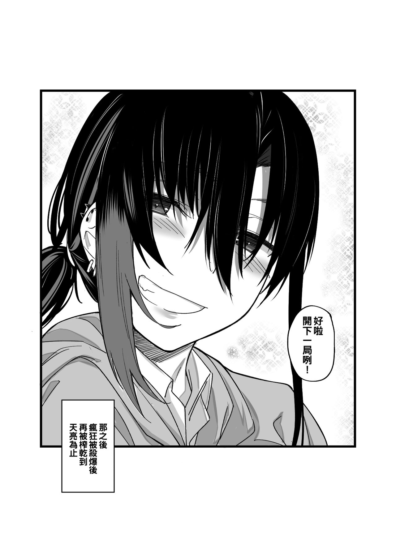 [日本漫画] ボクの家がクラスの不良娘に入り浸られている件。 单本,高潮潮吹,巨乳大奶#[39P]-38