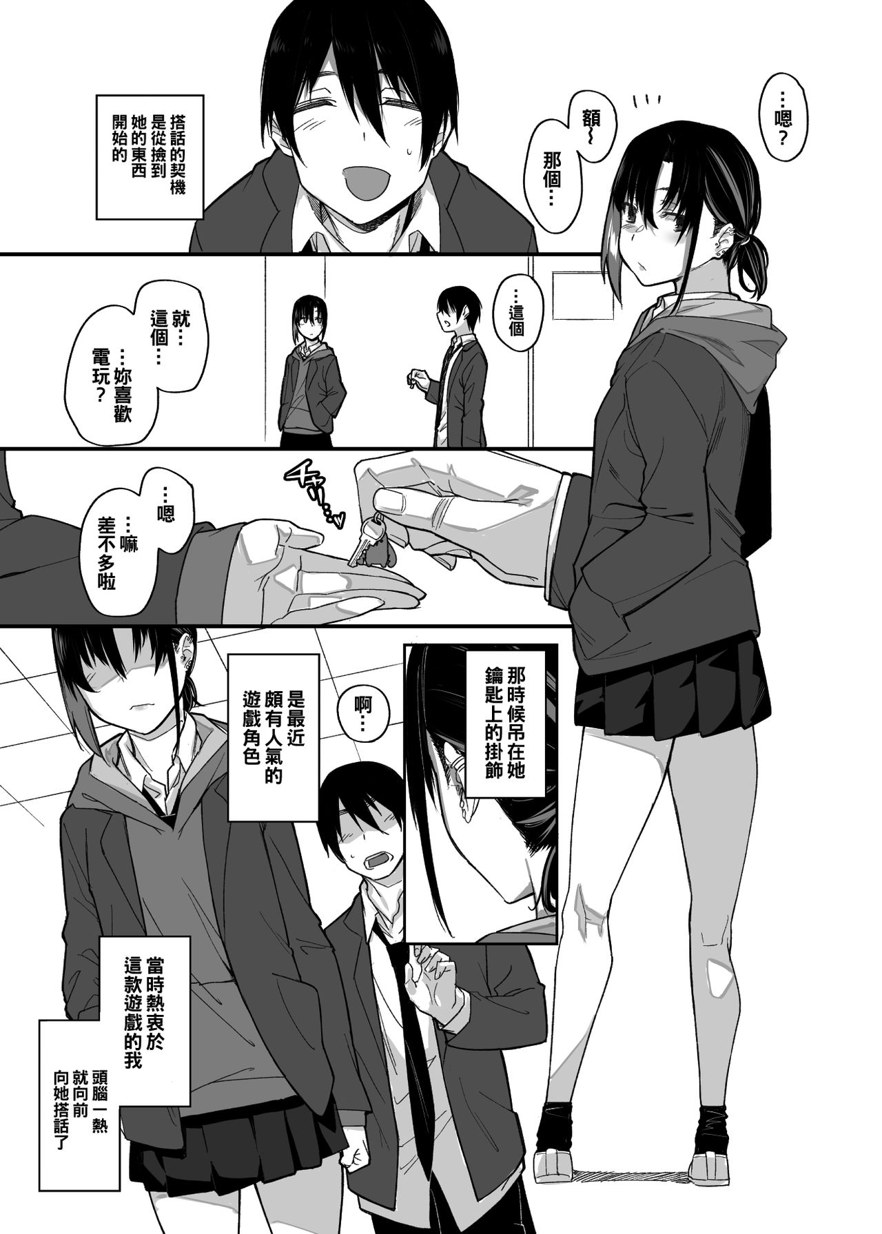 [日本漫画] ボクの家がクラスの不良娘に入り浸られている件。 单本,高潮潮吹,巨乳大奶#[39P]-8