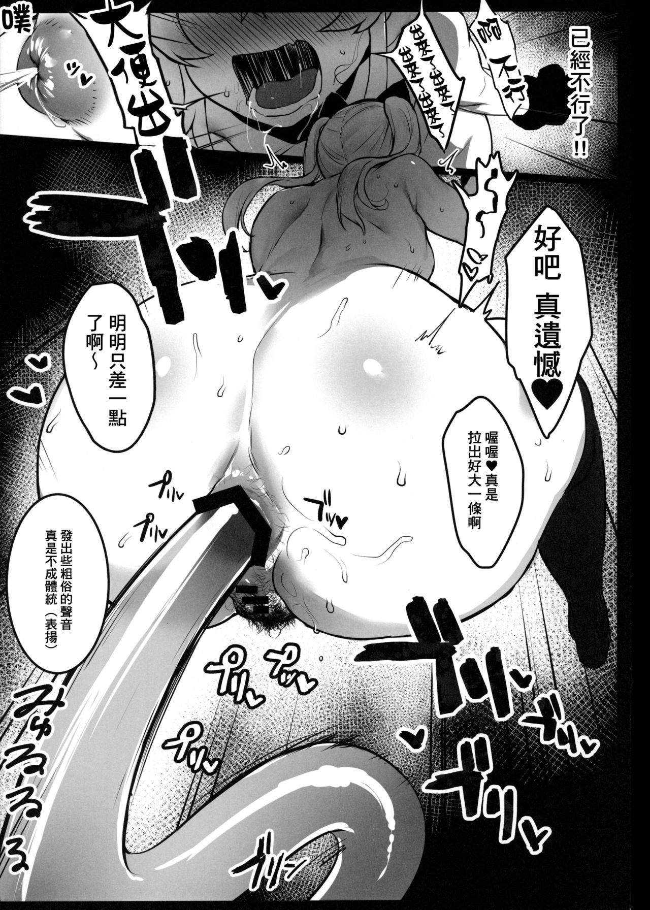 [日本漫画] 貧乳ちゃんの穴をいぢめる本 单本,肛门,强奸#[32P]-28
