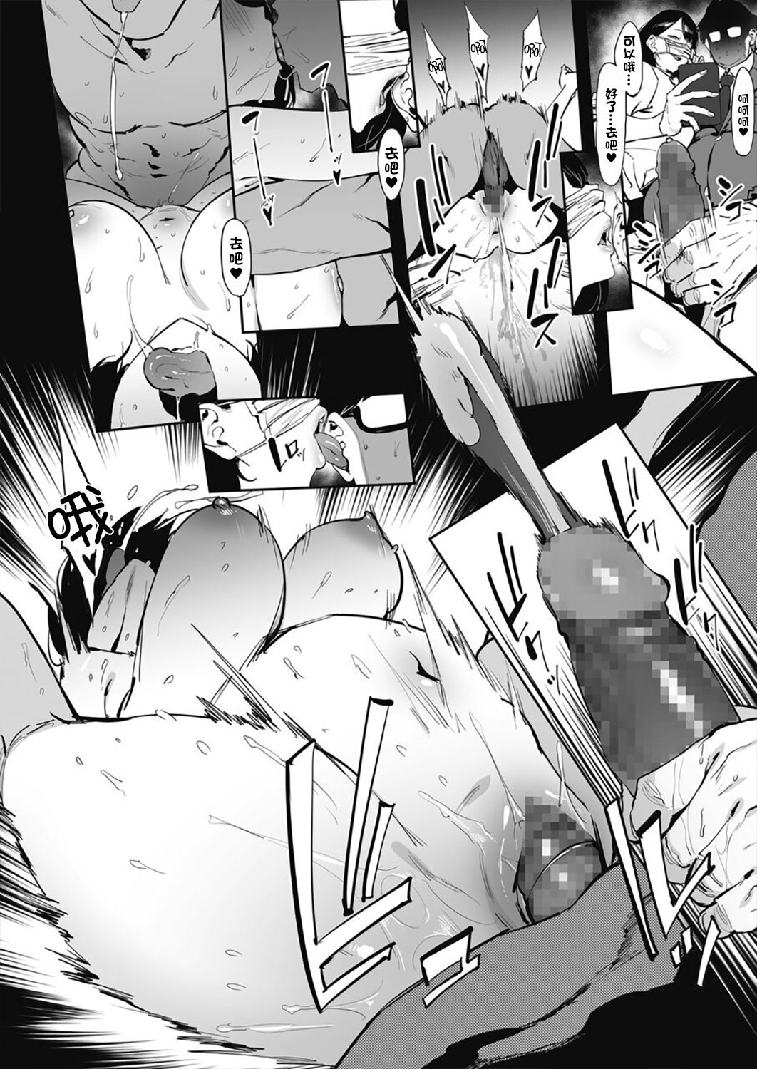 [日本漫画] 投げ銭￥交際 第1-4話 单本,女学生,高潮潮吹,援交,黑丝丝袜,巨乳大奶#[88P]-77