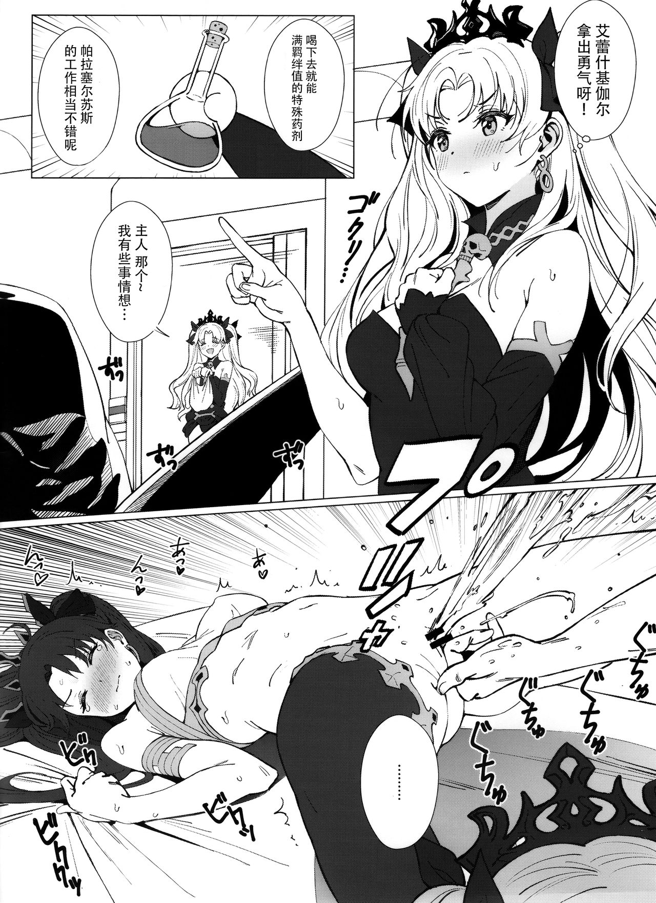[日本漫画] 姉妹丼 单本,群体性交#[9P]-3