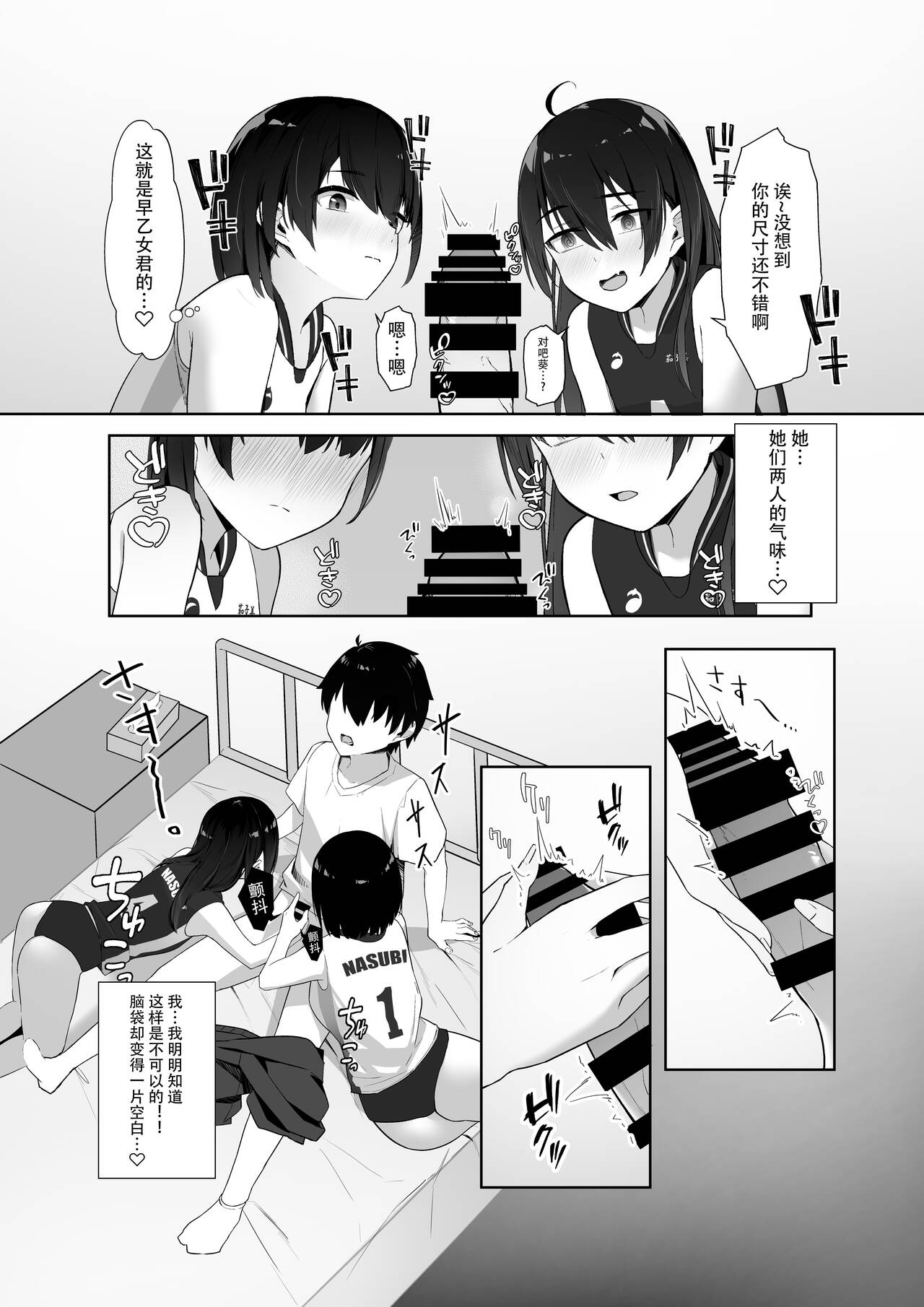 [日本漫画] 今年注目のエースちゃん裏 单本,萝莉#[35P]-10