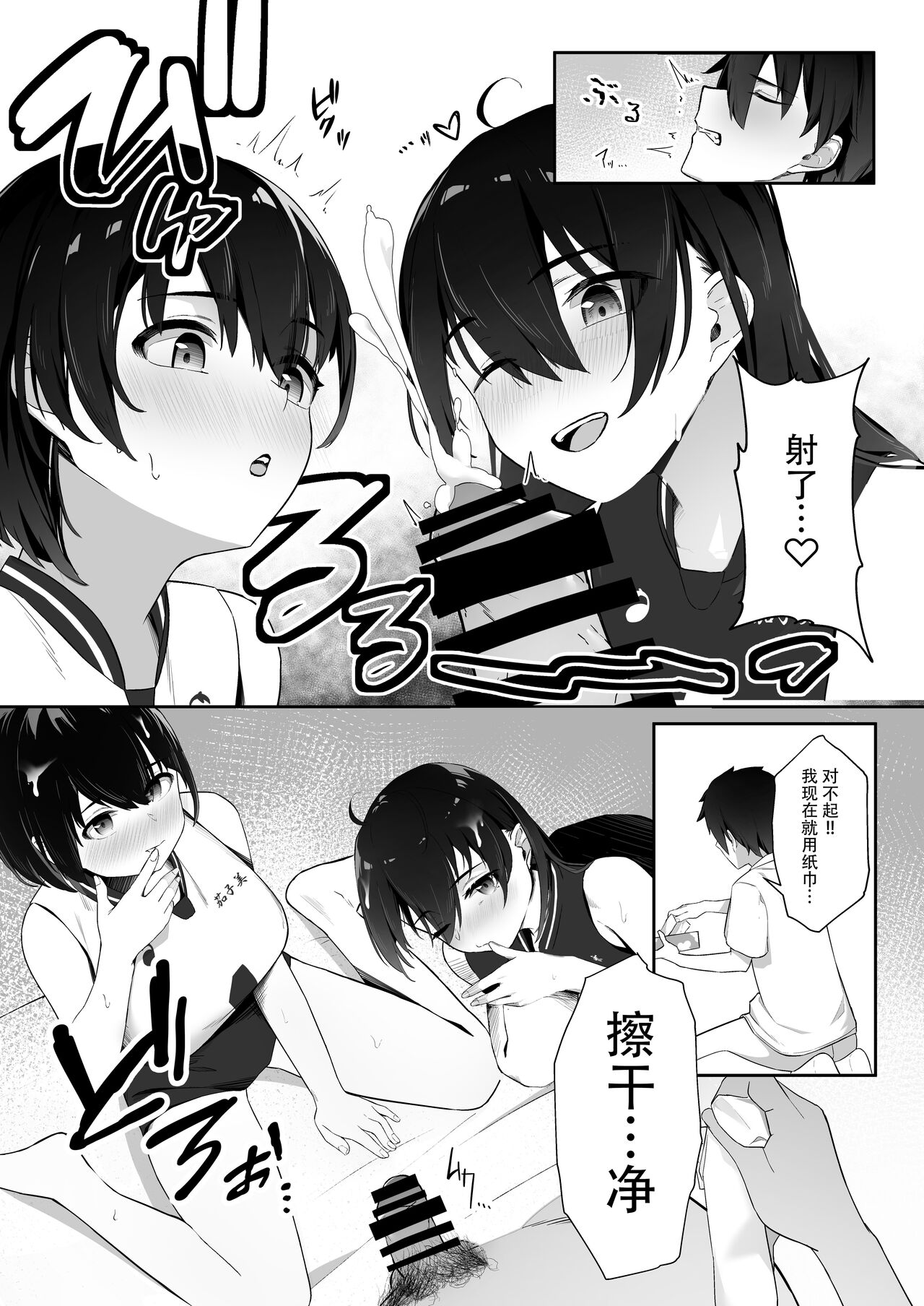 [日本漫画] 今年注目のエースちゃん裏 单本,萝莉#[35P]-11