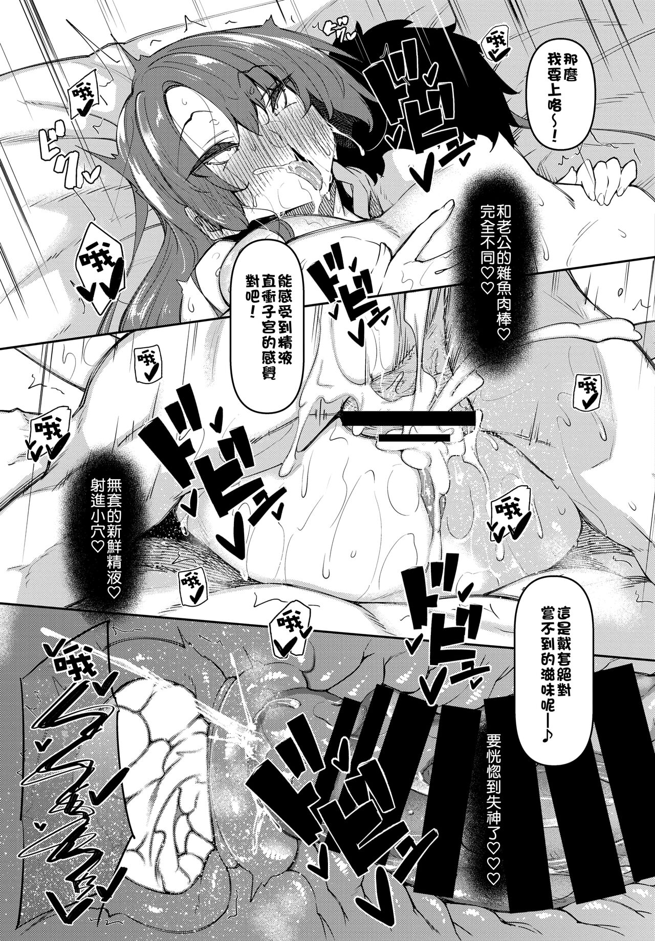 [日本漫画] 催眠天国 Challenge 06 单本,PUA,高潮潮吹,NTR#[24P]-17