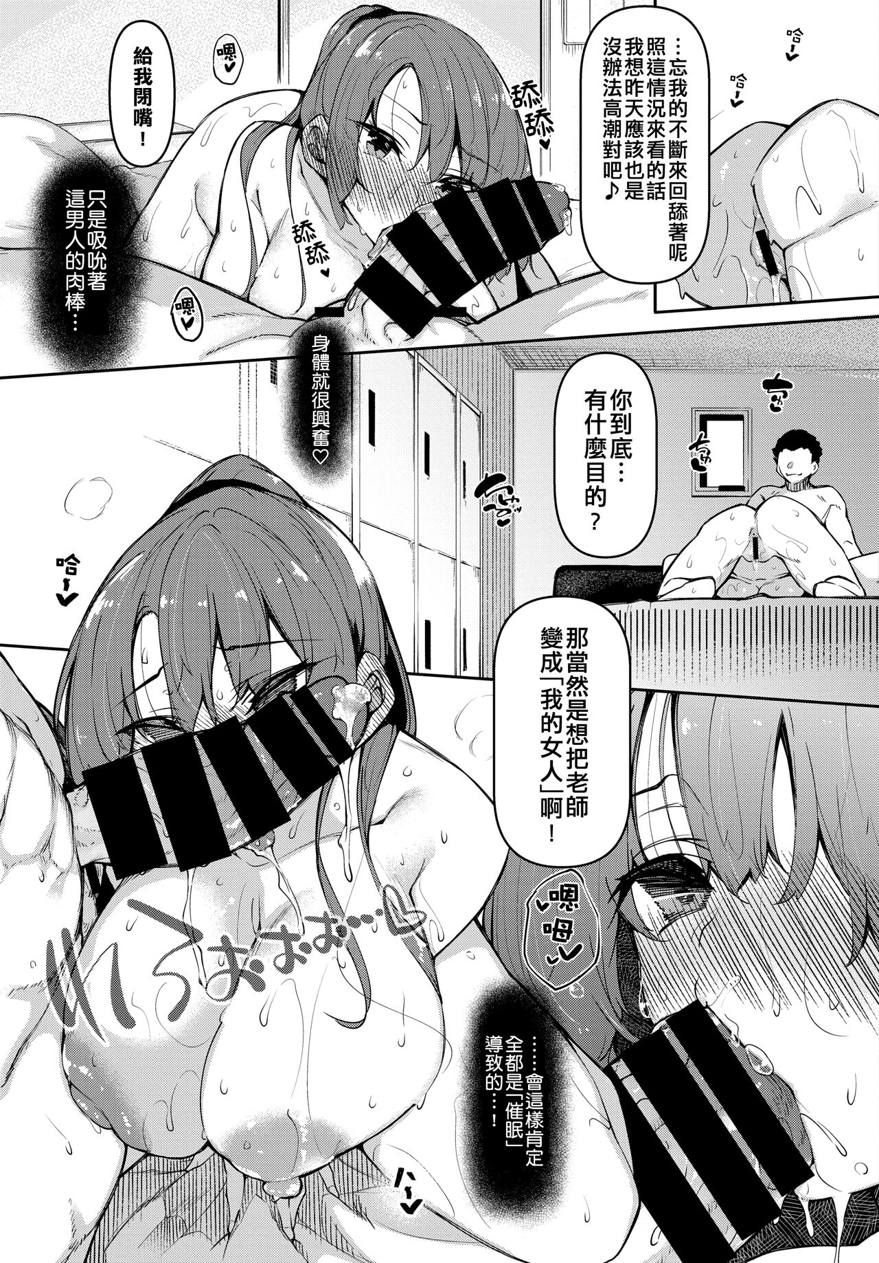 [日本漫画] 催眠天国 Challenge 06 单本,PUA,高潮潮吹,NTR#[24P]-3