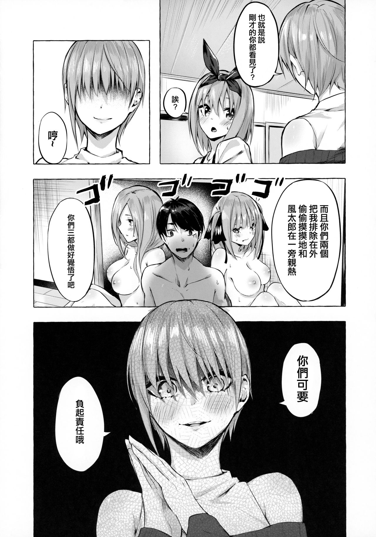 [日本漫画] 花嫁の確率 单本,cosplay#[38P]-14