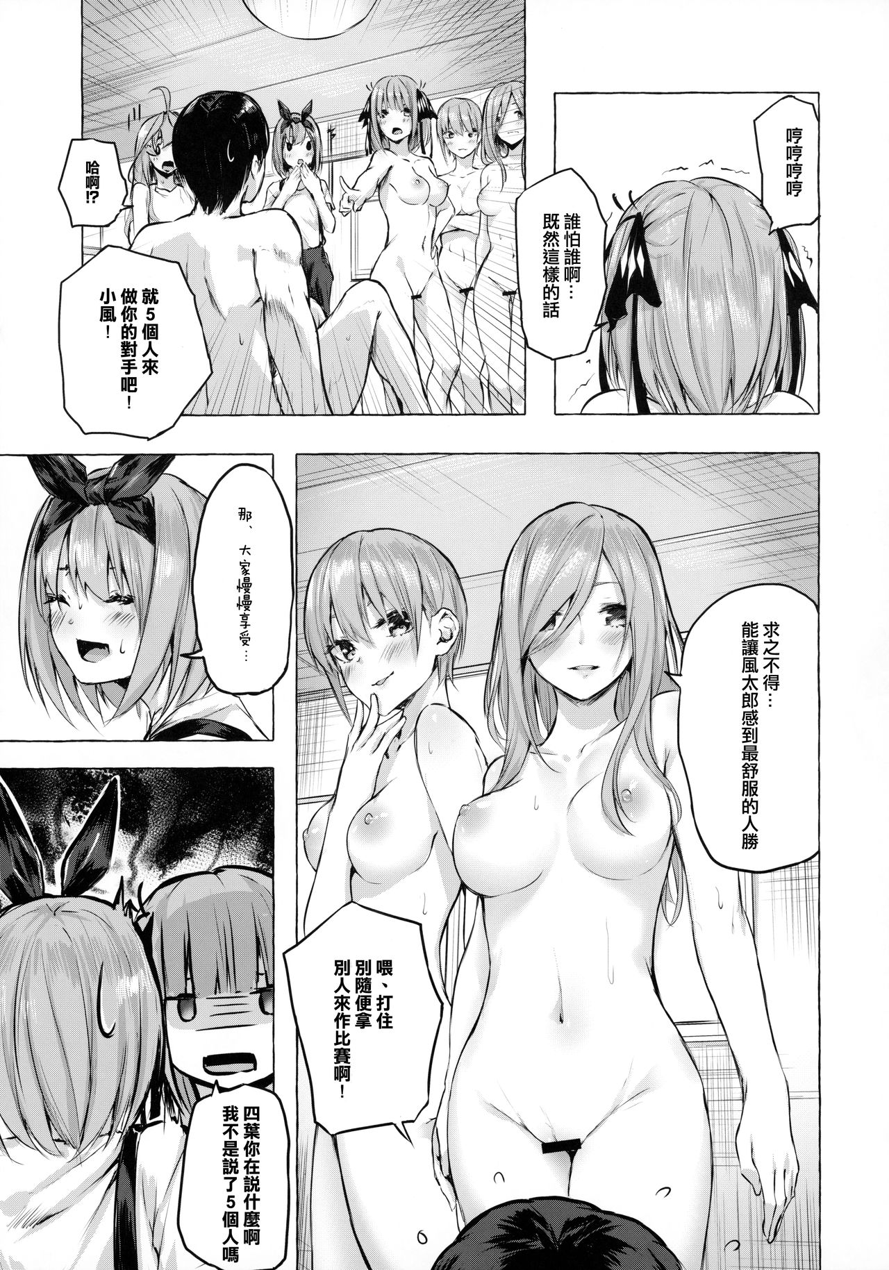 [日本漫画] 花嫁の確率 单本,cosplay#[38P]-16