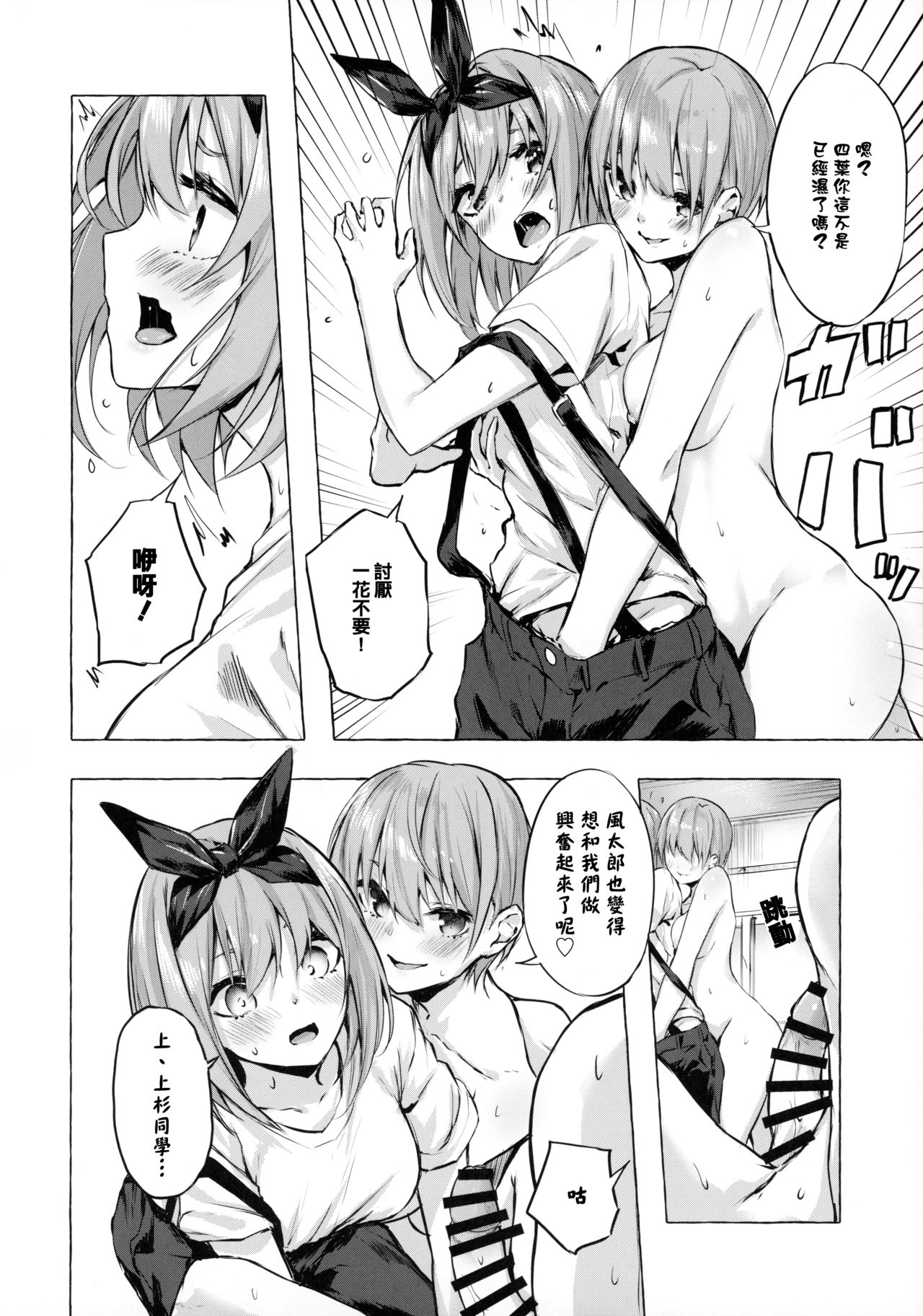 [日本漫画] 花嫁の確率 单本,cosplay#[38P]-17