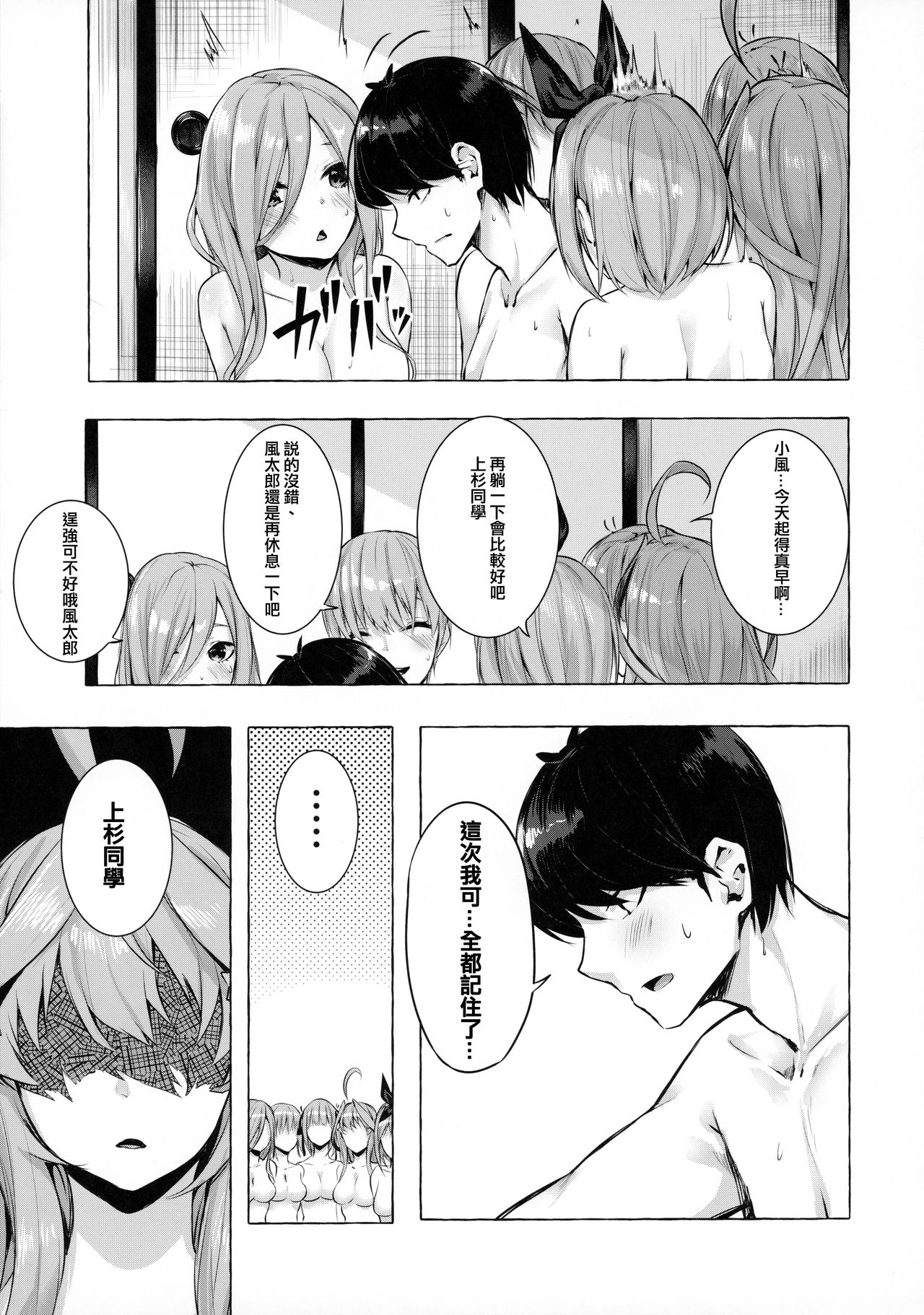 [日本漫画] 花嫁の確率 单本,cosplay#[38P]-34