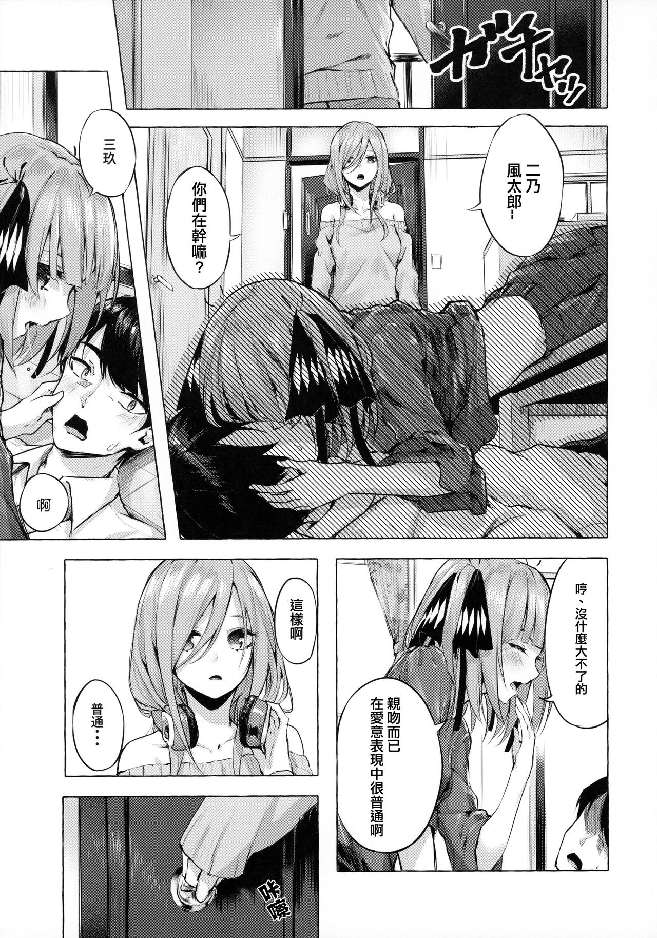 [日本漫画] 花嫁の確率 单本,cosplay#[38P]-4