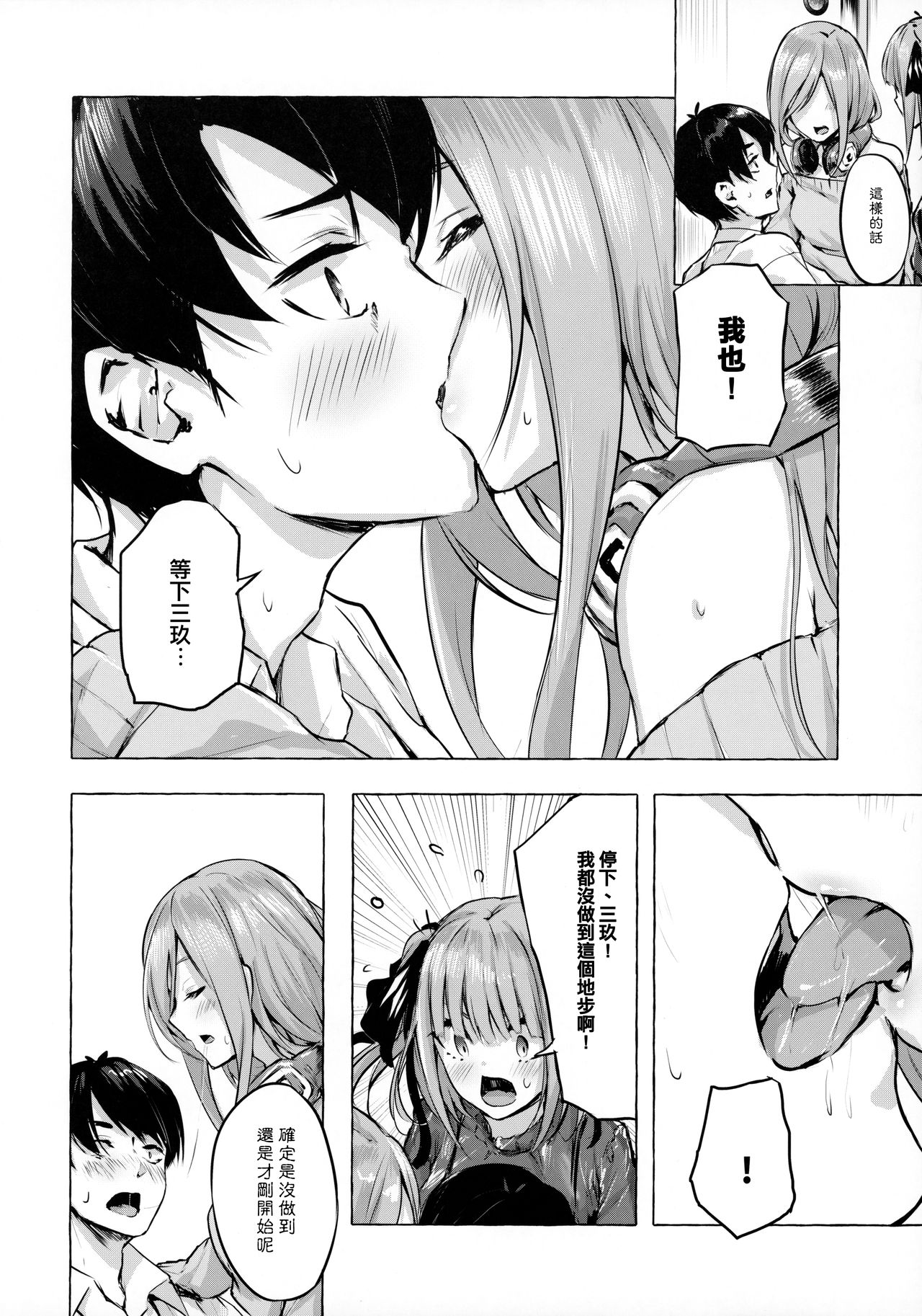 [日本漫画] 花嫁の確率 单本,cosplay#[38P]-5