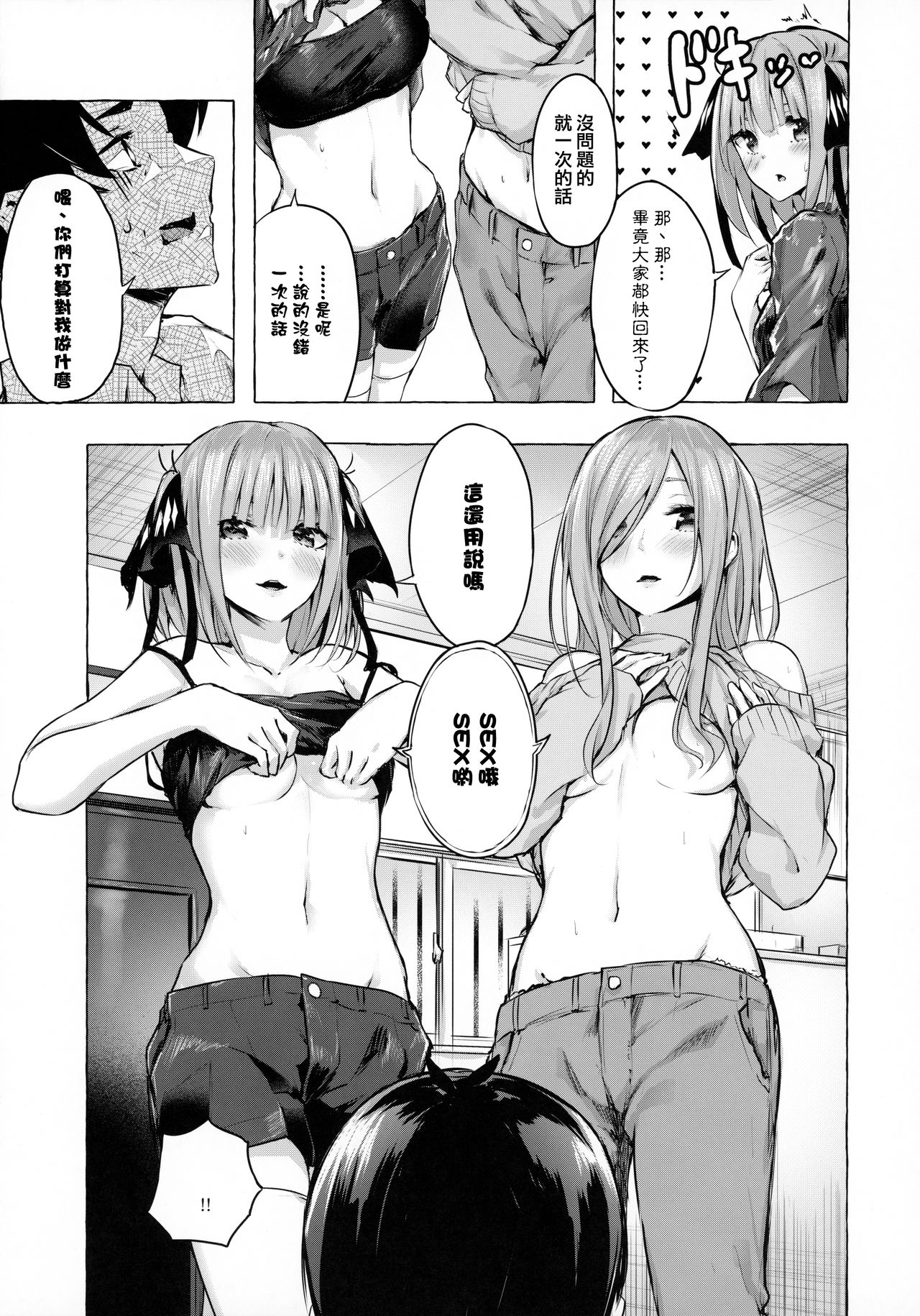 [日本漫画] 花嫁の確率 单本,cosplay#[38P]-6