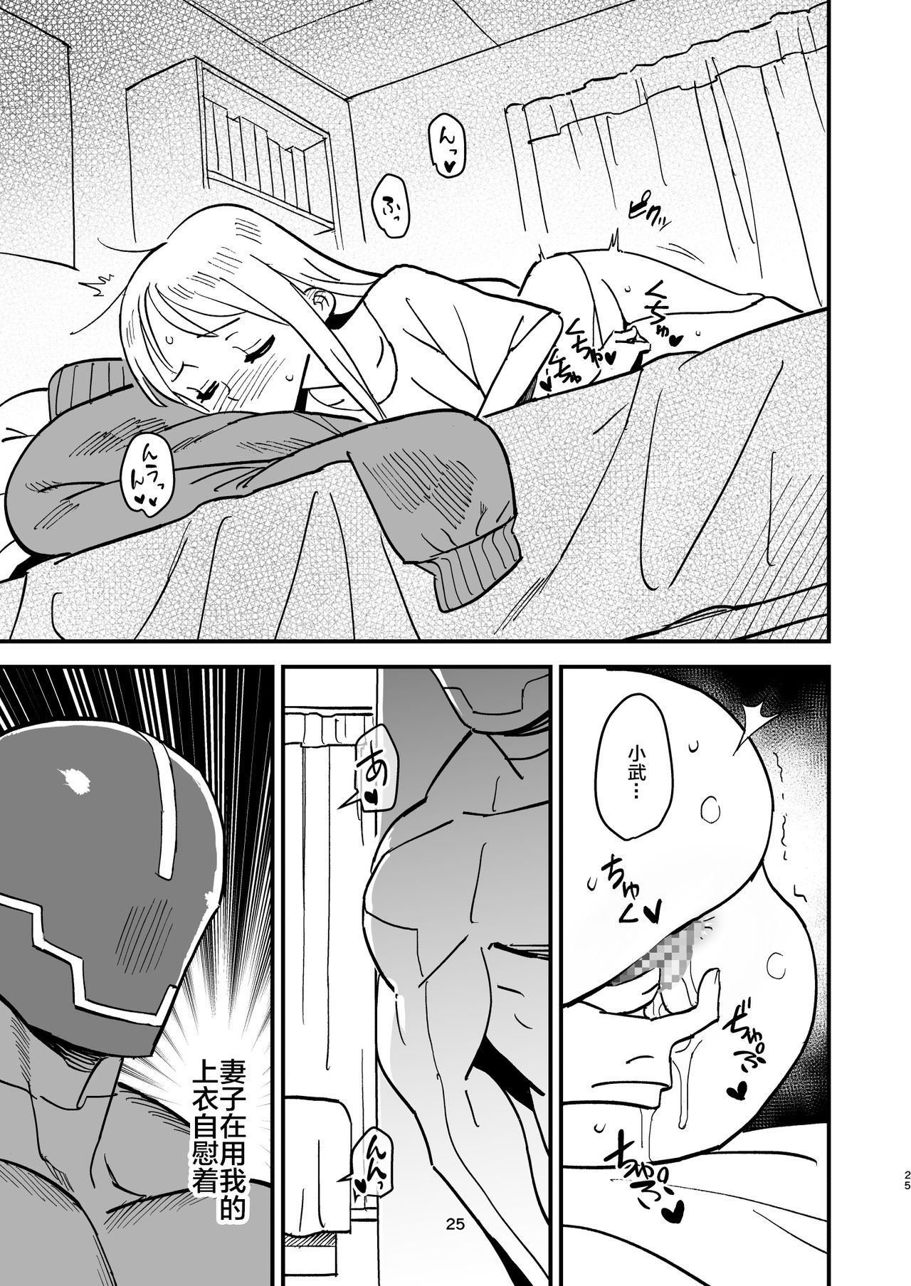 [日本漫画] サイボーグ夫と生身嫁 单本,萝莉#[35P]-24