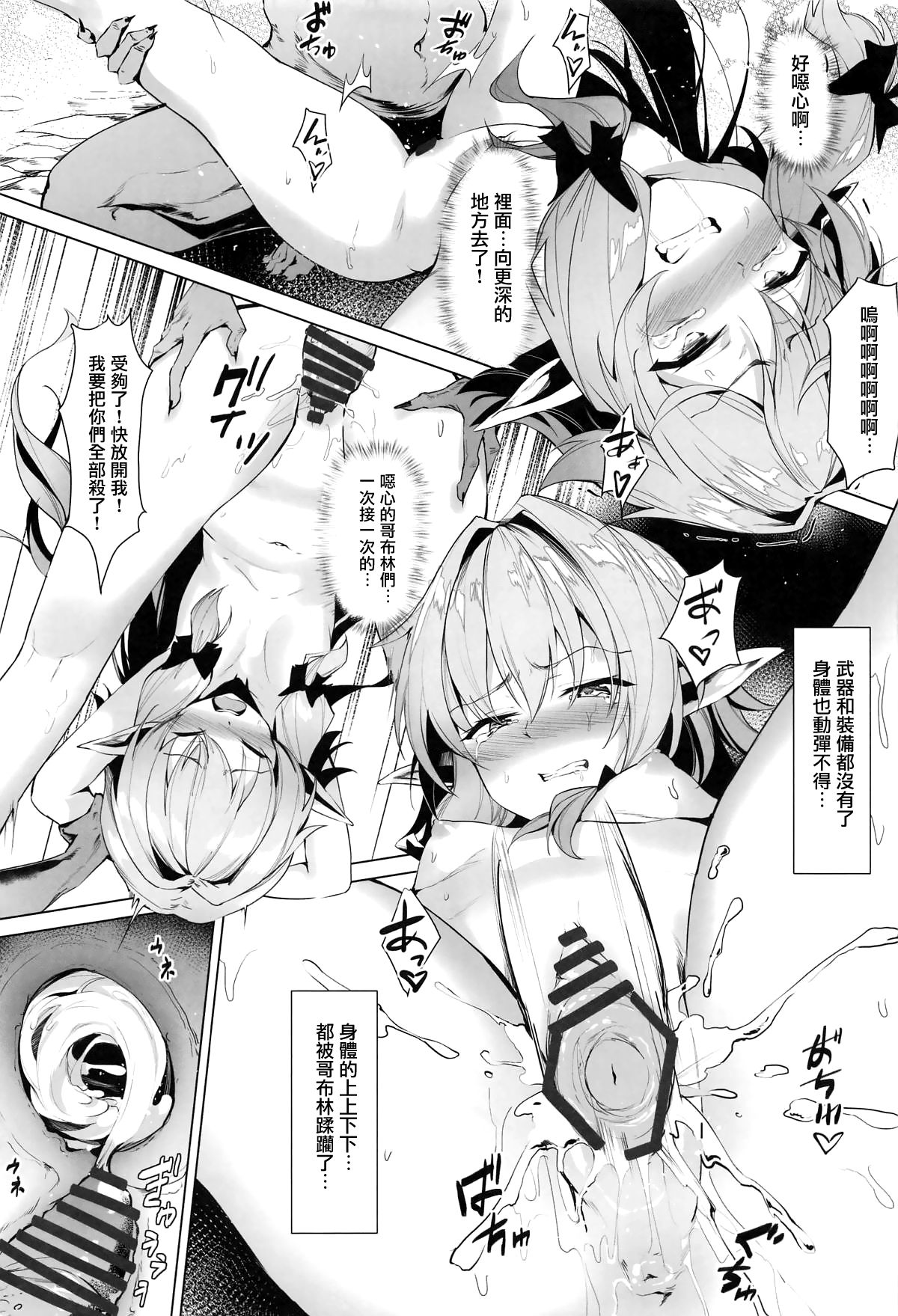 [日本漫画] もし女精霊がゴブリンに捕まったら 单本,高潮潮吹,肛门,强奸#[26P]-6