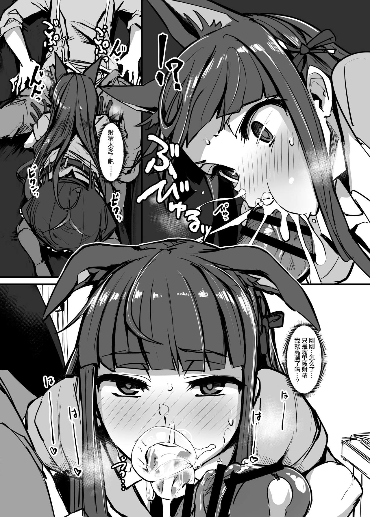 [日本漫画] 欲求Analyze 单本,肛门,黑丝丝袜#[34P]-17