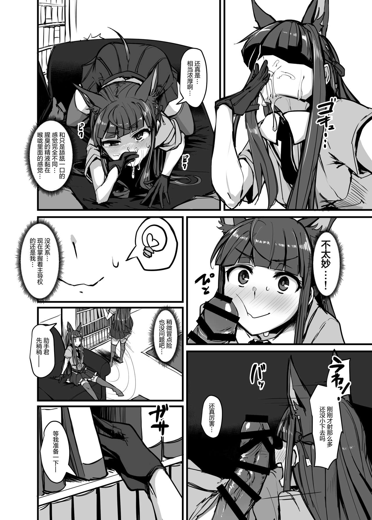 [日本漫画] 欲求Analyze 单本,肛门,黑丝丝袜#[34P]-18