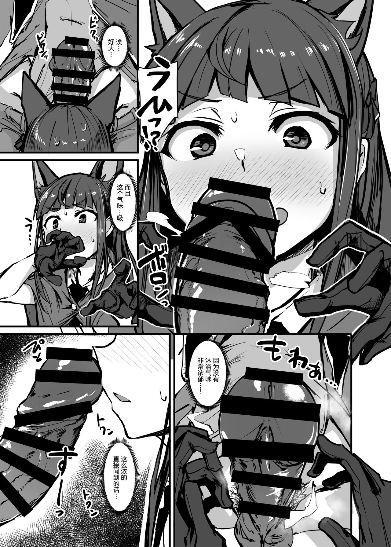 [日本漫画] 欲求Analyze 单本,肛门,黑丝丝袜#[34P]-5