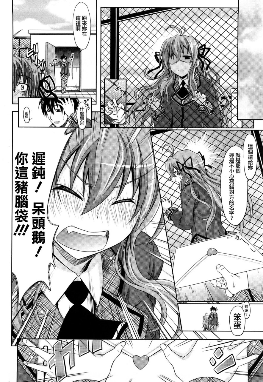 [日本漫画] [牧野坂シンイチ] PURE GIRL [中国翻訳] 单本,眼镜,巨乳大奶#[213P]-97