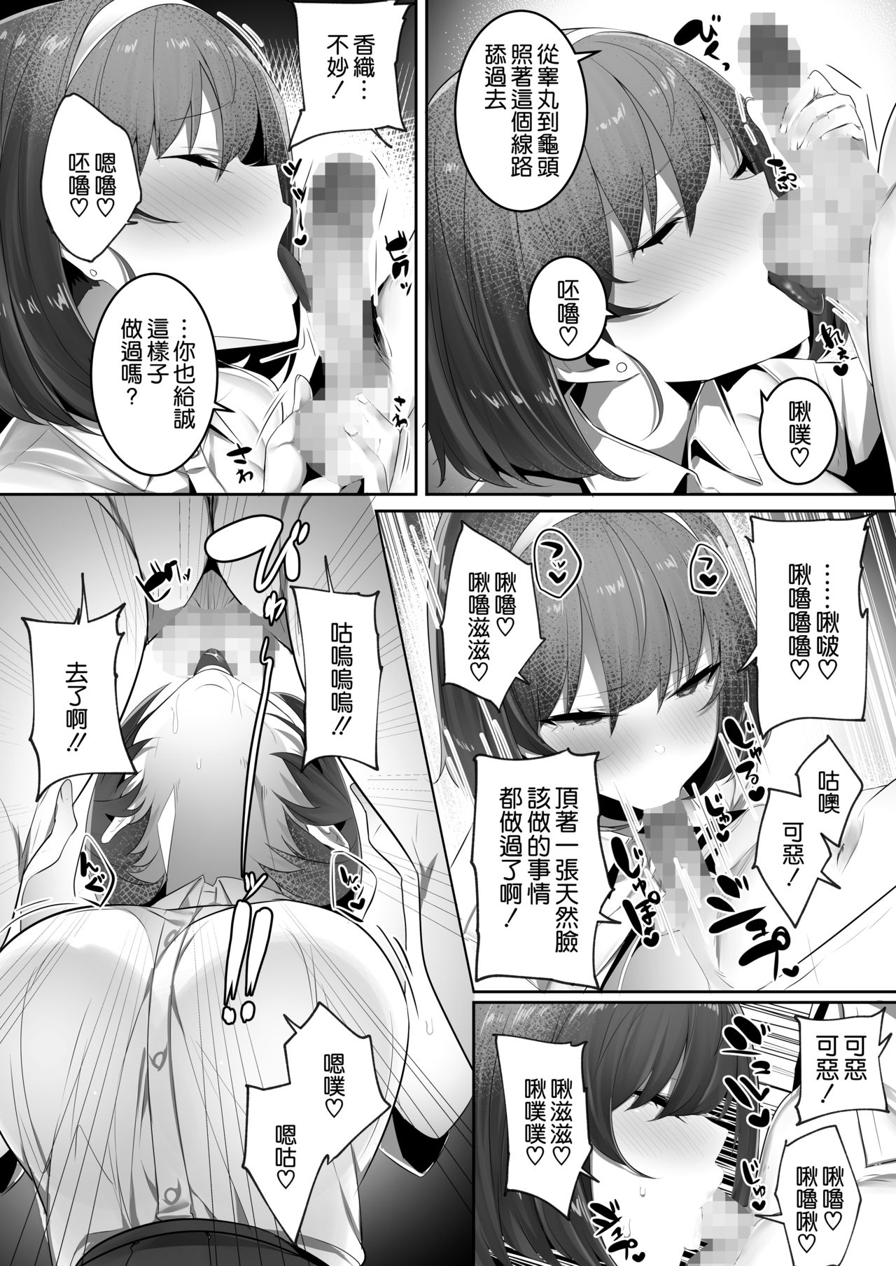 [日本漫画] 彼氏持ちの巨乳幼馴染をNTR中出しする本 单本,巨乳大奶,NTR#[36P]-17