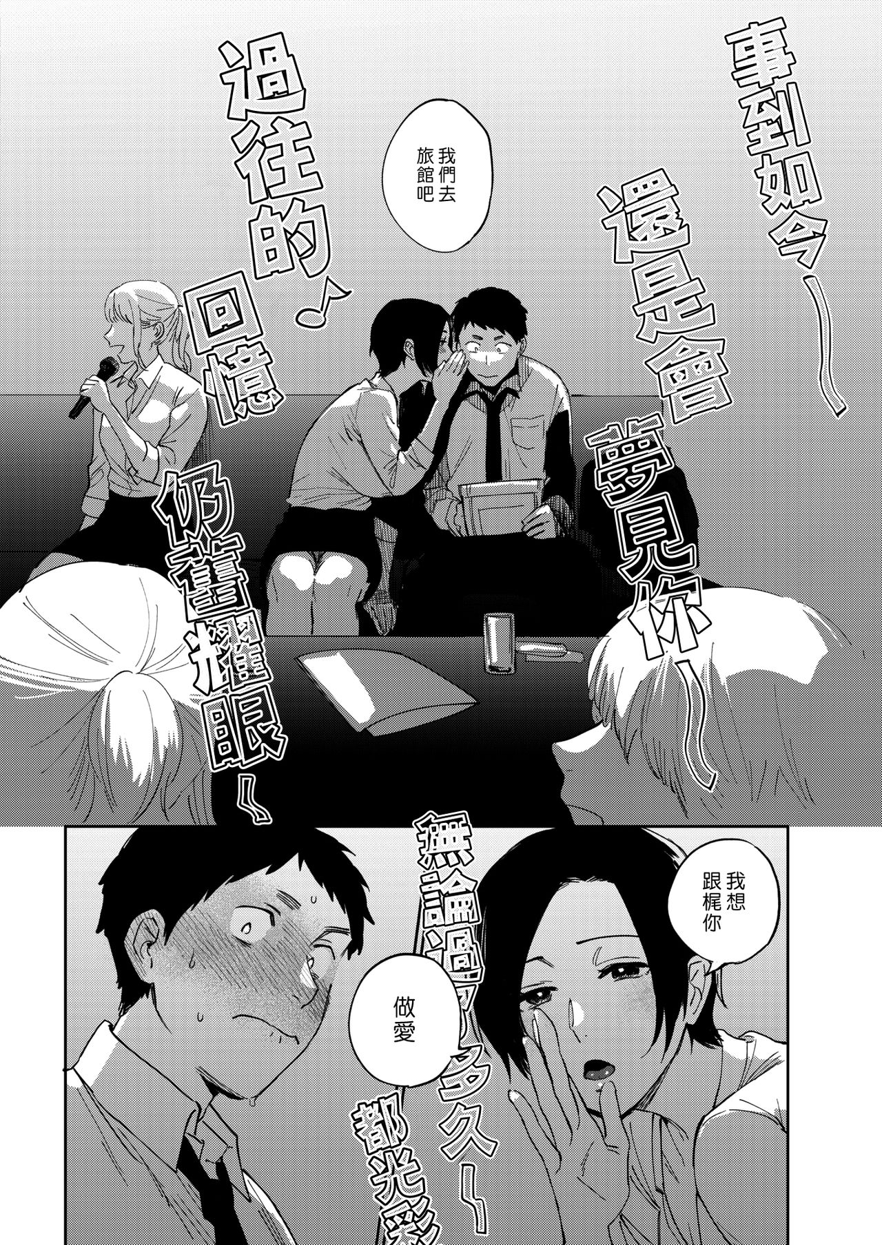[日本漫画] 村又さんの秘密 2 单本,OL#[26P]-6