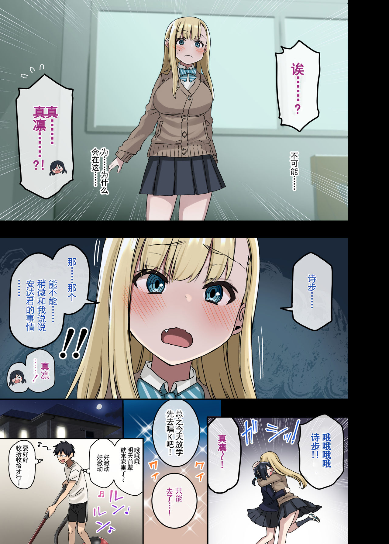 [日本漫画] 続・ヤラせてくれる先輩｜色情漫画 单本,女学生,眼镜,高潮潮吹#[41P]-28
