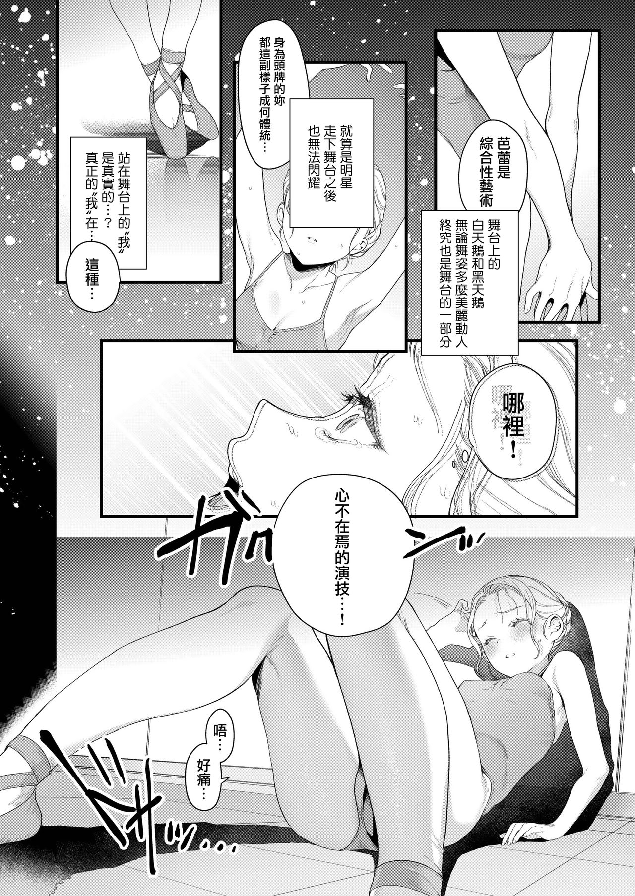 [日本漫画] Adagio 单本,眼镜,肛门,萝莉#[38P]-7
