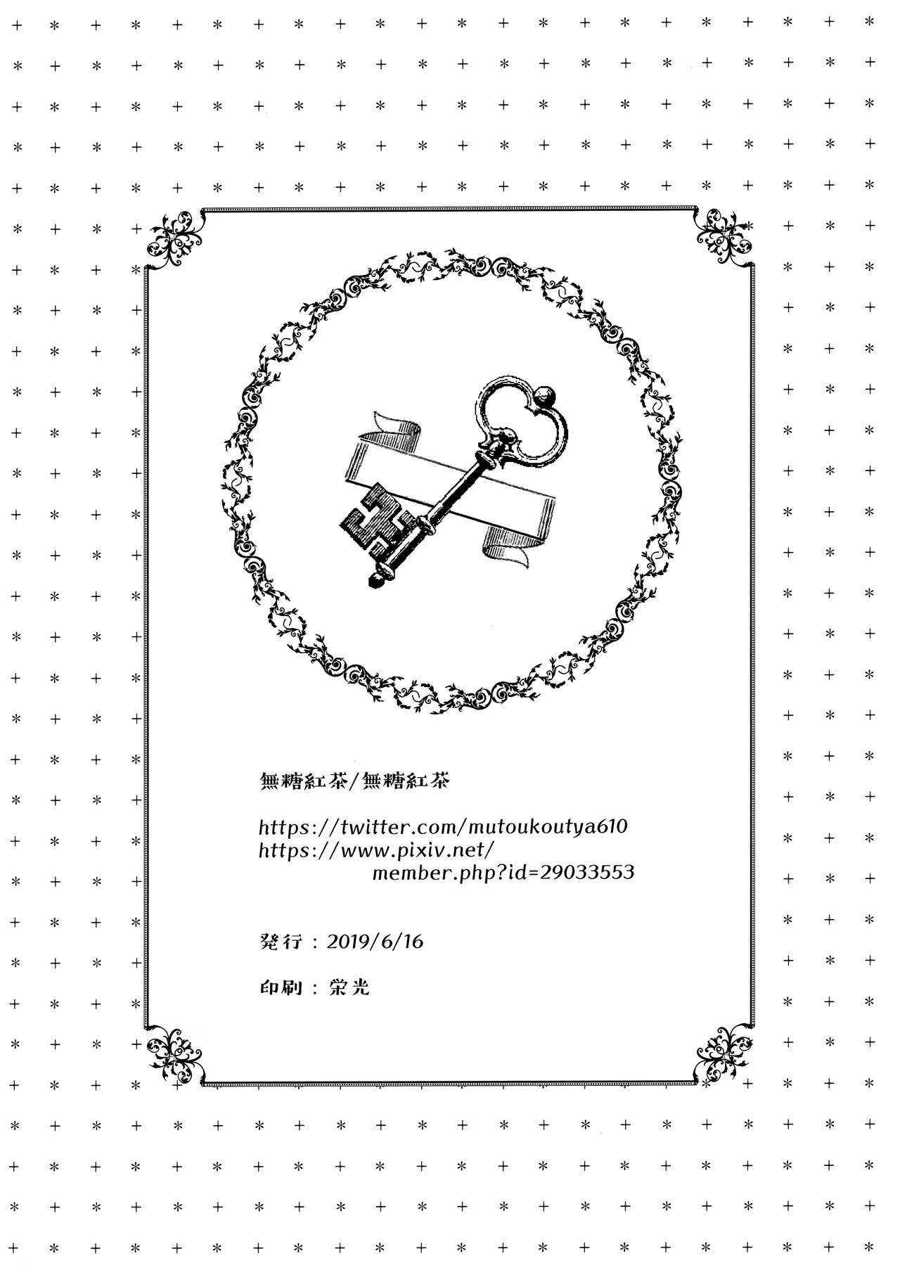 [日本漫画] ツンデレ彼女が素直になるまでえっち 单本,黑丝丝袜#[22P]-22