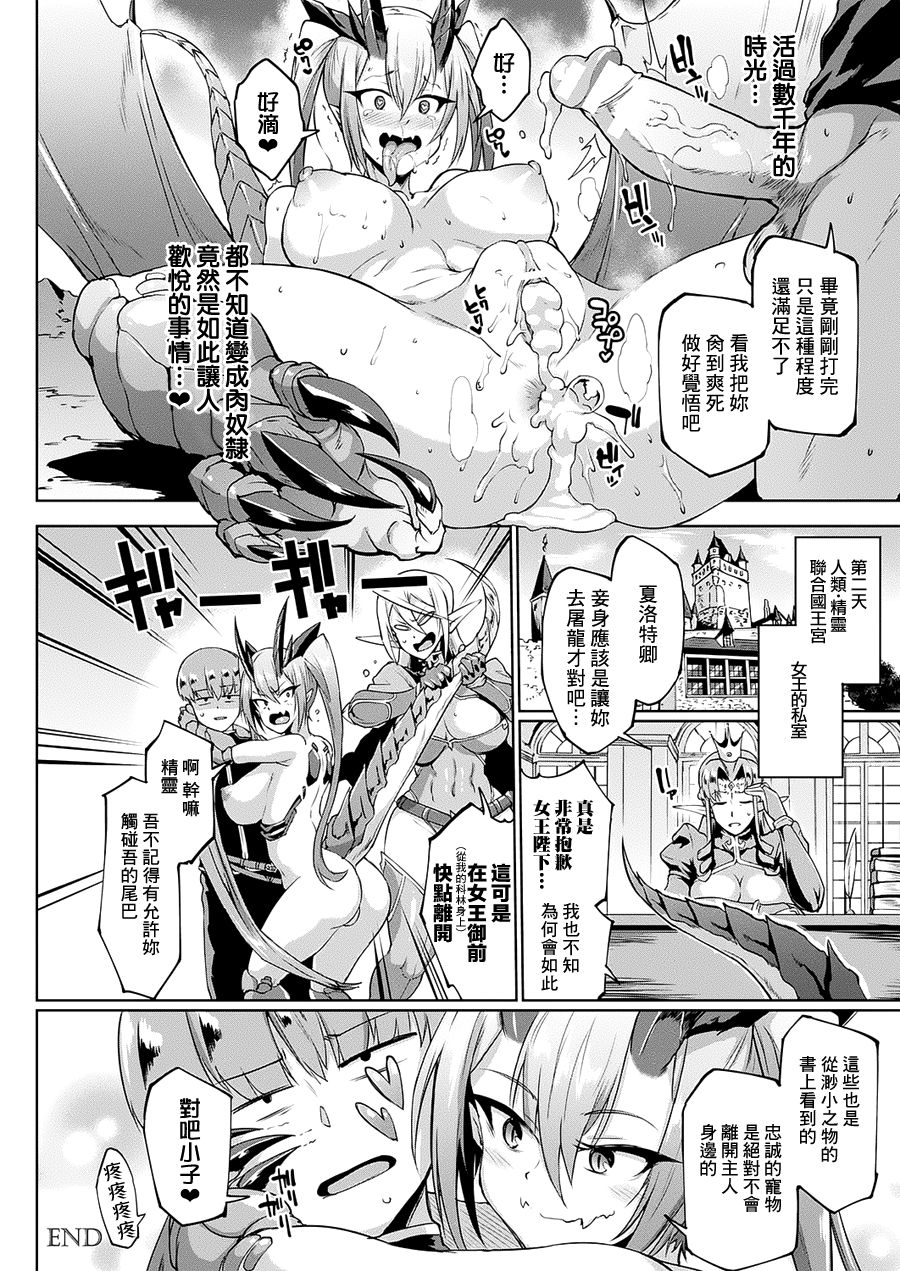 [日本漫画] マイ・ロード、マイ・マスター 单本,女学生#[15P]-15